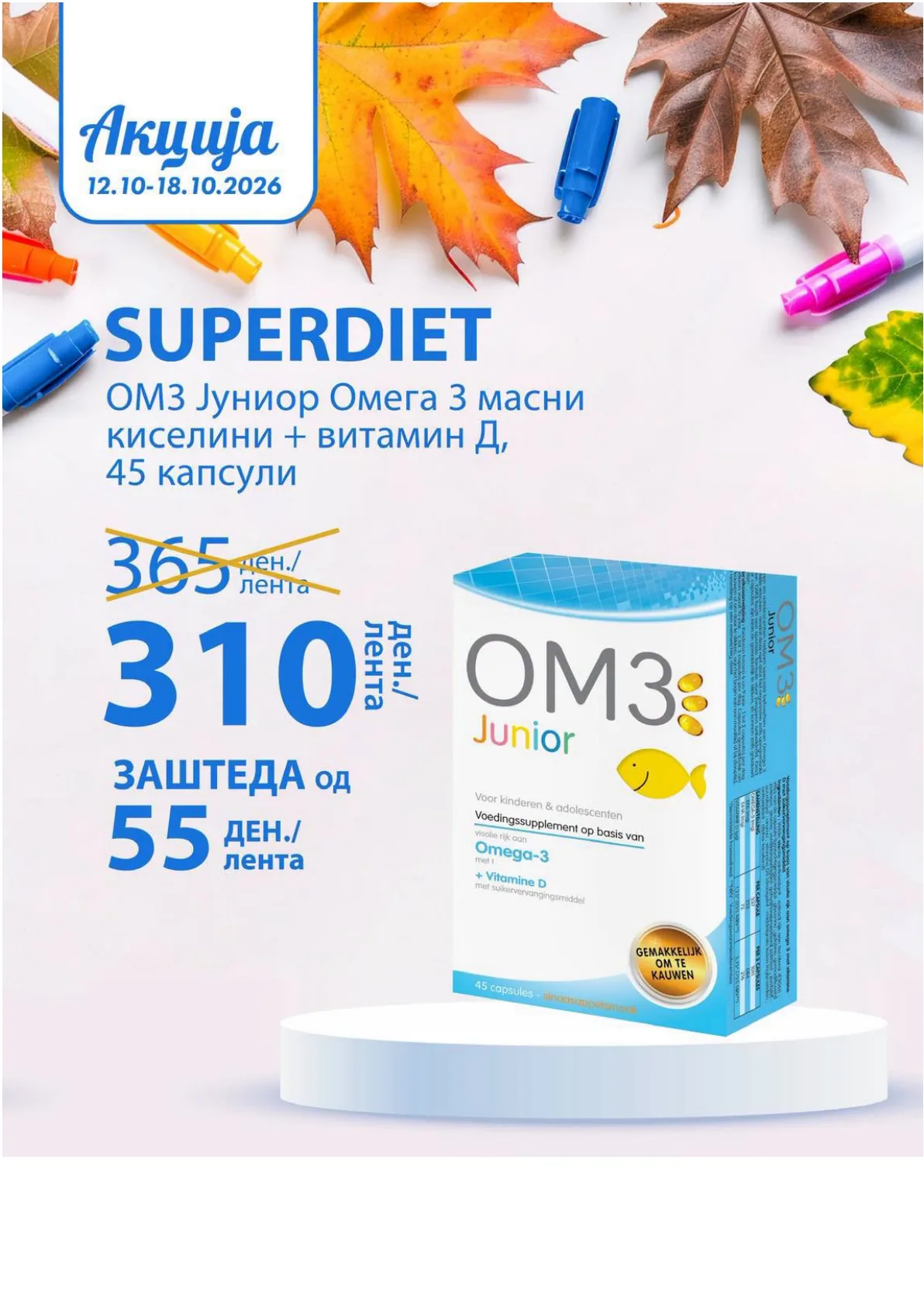 ZEGIN - НЕДЕЛНА АКЦИЈА страница 5