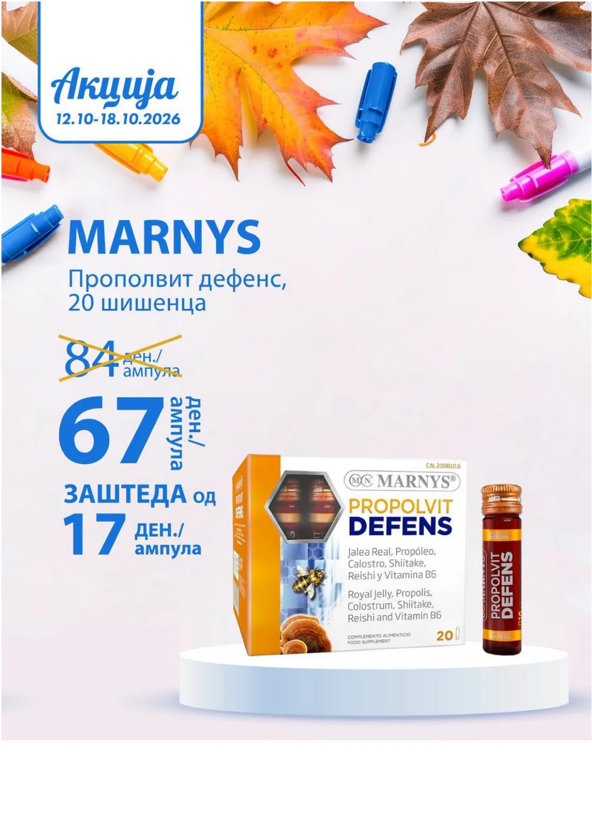 ZEGIN - НЕДЕЛНА АКЦИЈА страница 6