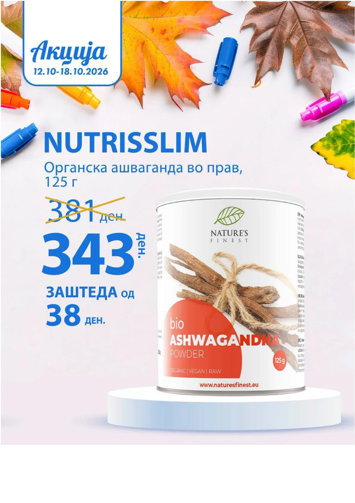 ZEGIN - НЕДЕЛНА АКЦИЈА страница 7