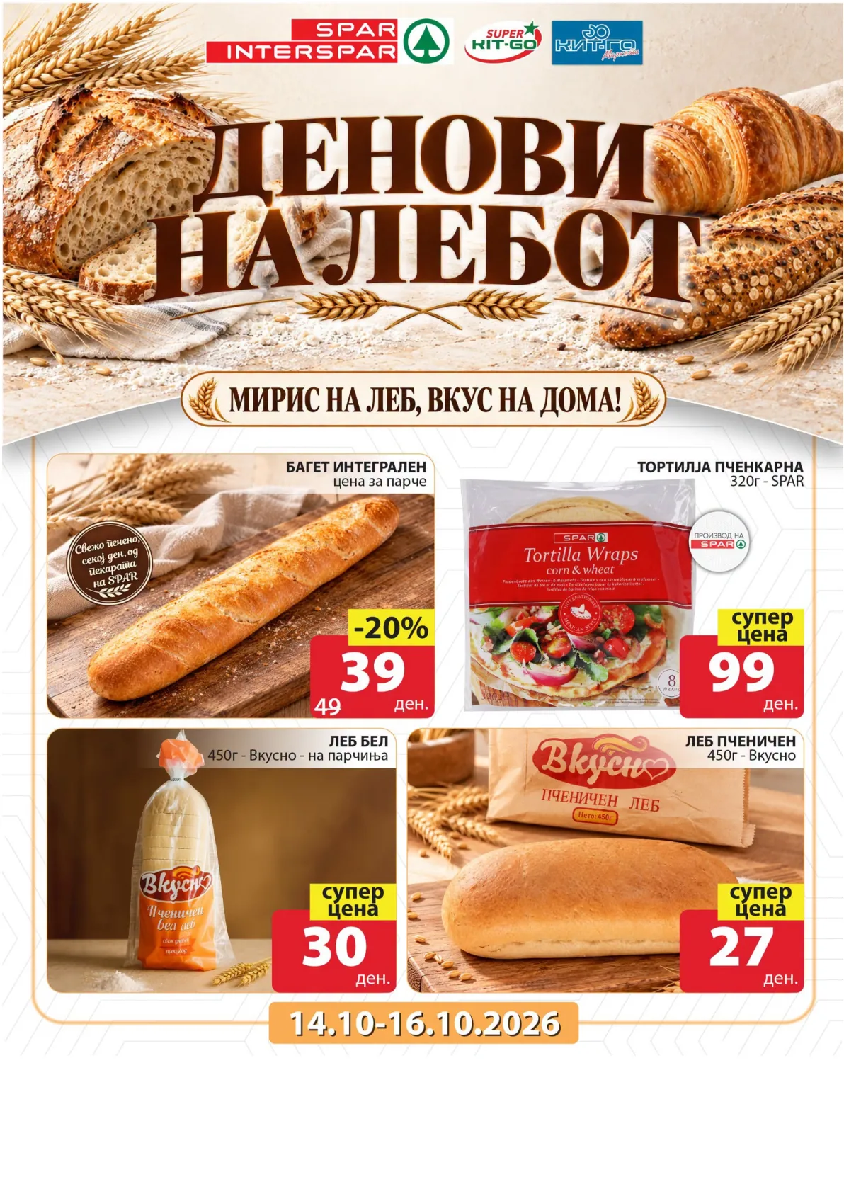 SPAR - ДЕНОВИ НА ЛЕБОТ page 2