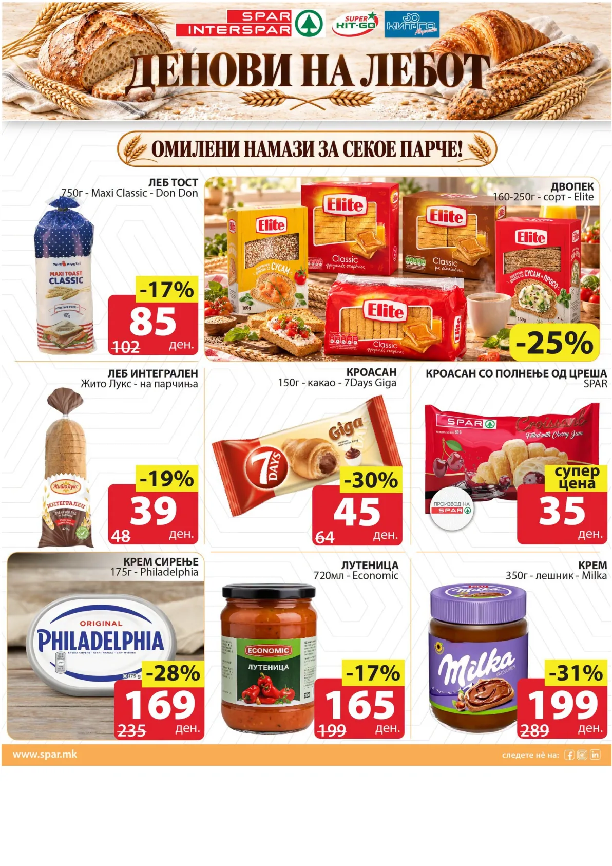 SPAR - ДЕНОВИ НА ЛЕБОТ page 3