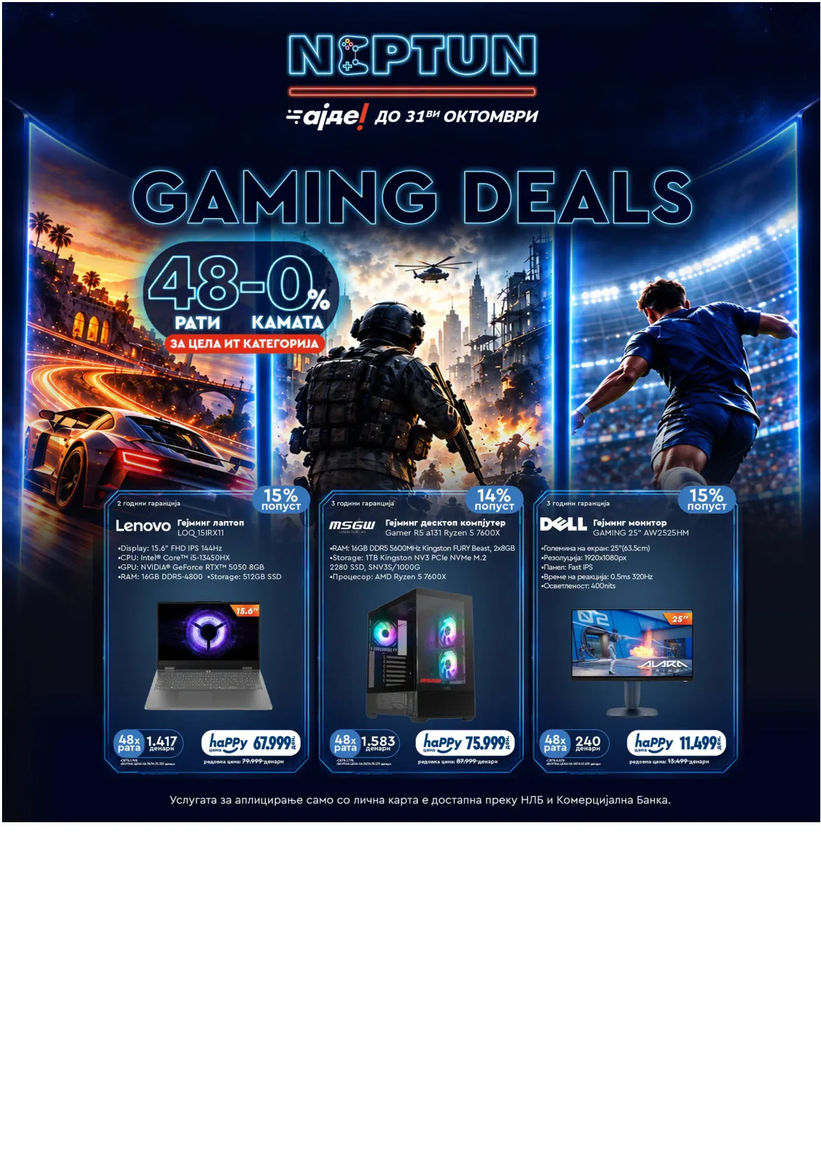 NEPTUN - GAMING DEALS