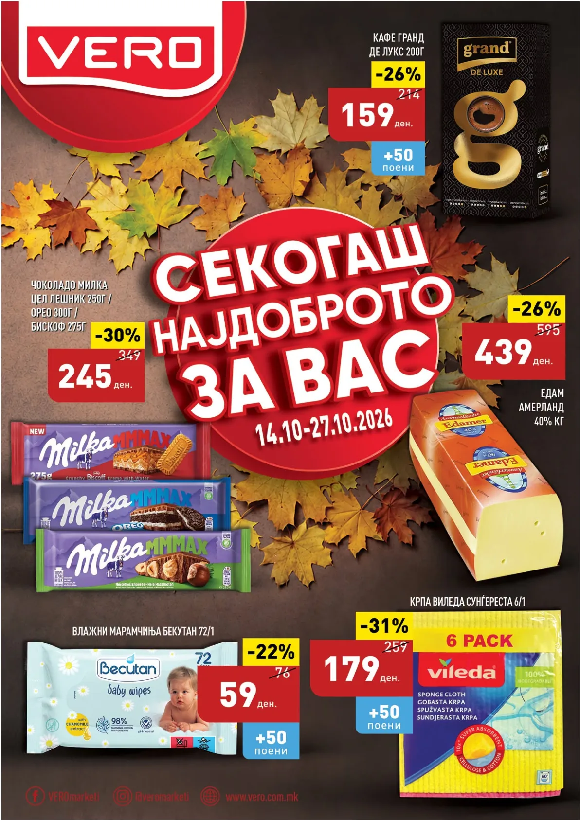 VERO - КАТАЛОГ страница 1