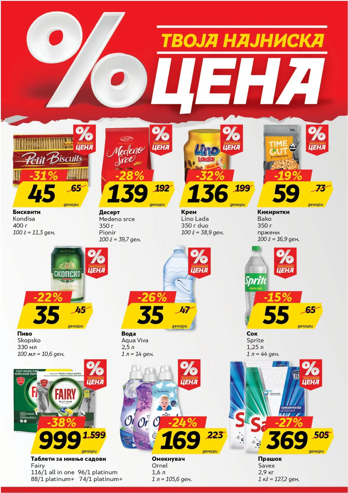 ЖИТО - КАТАЛОГ page 3