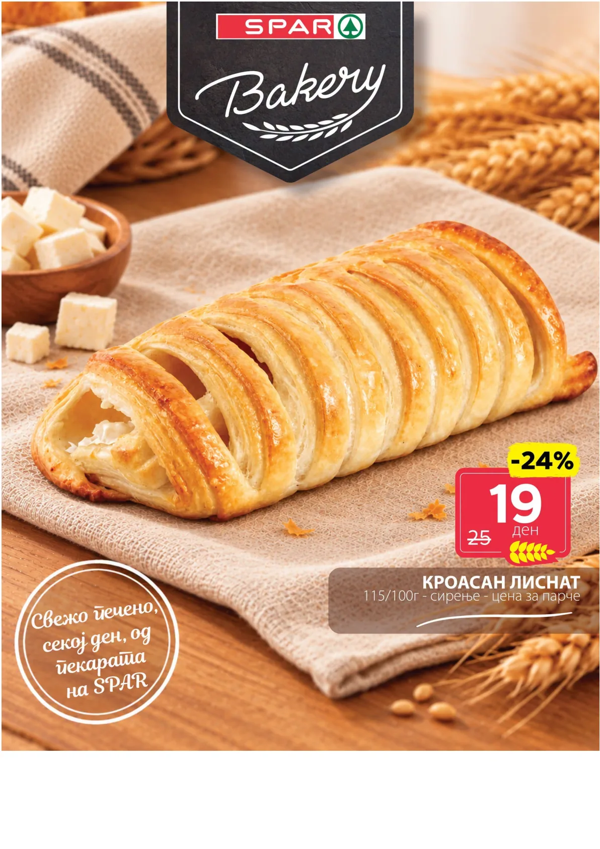 SPAR - 4 ДЕНА АКЦИИ page 6