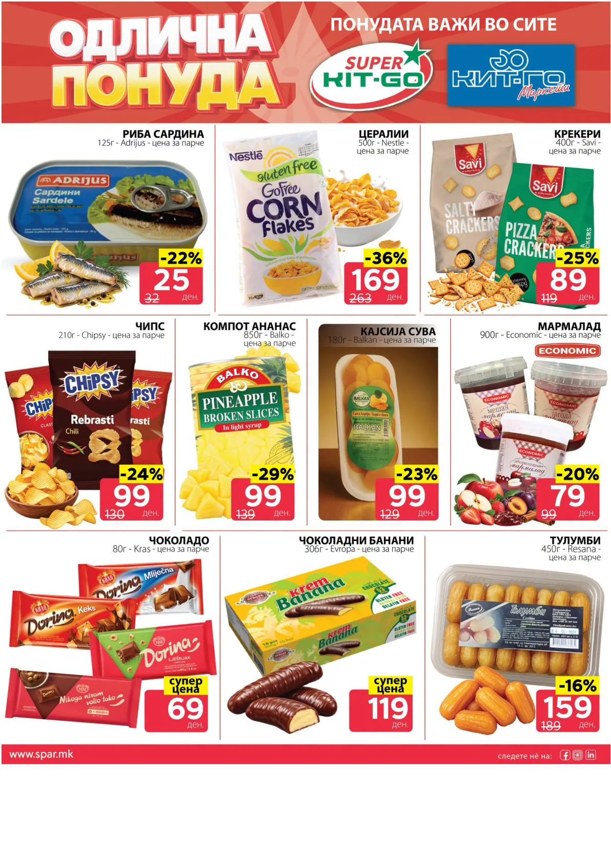 SPAR - 4 ДЕНА АКЦИИ page 7