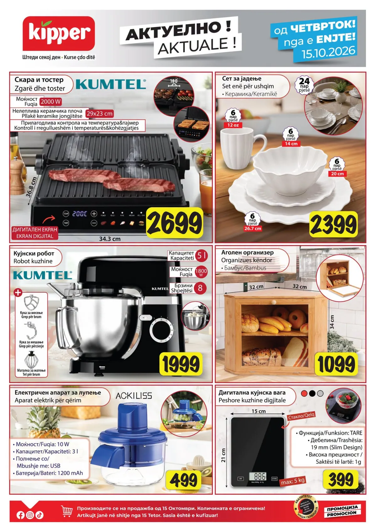 KIPPER - КАТАЛОГ page 1