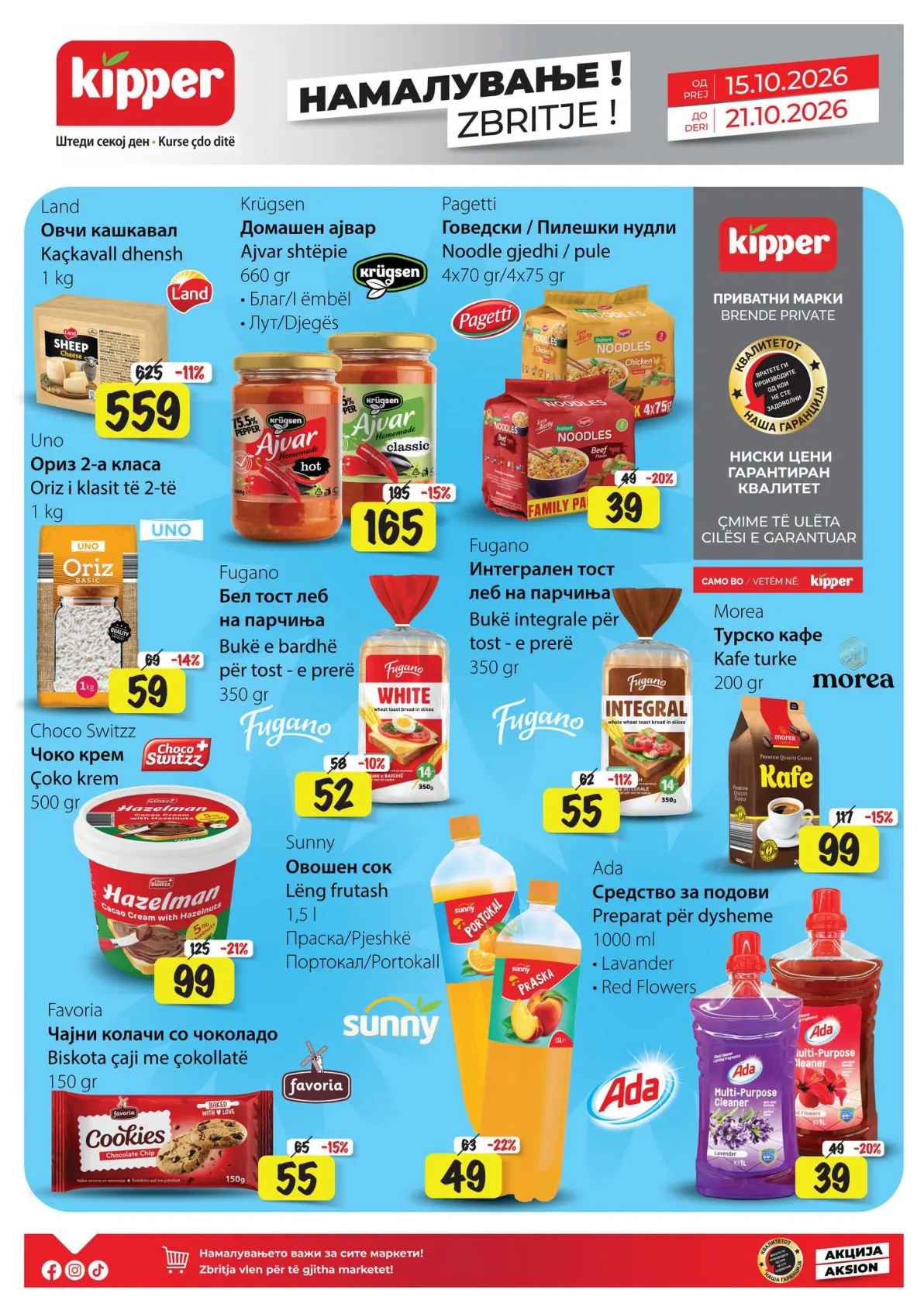 KIPPER - КАТАЛОГ page 3