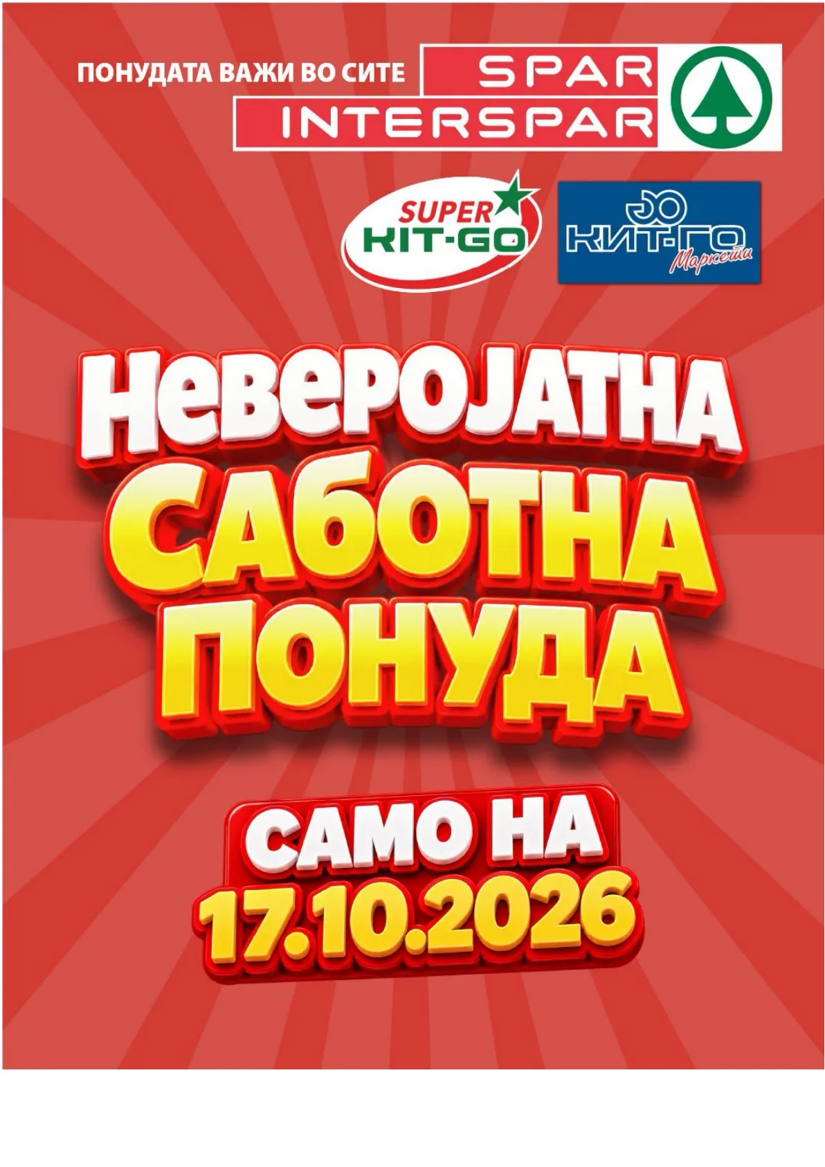 SPAR - САБОТА страница 1