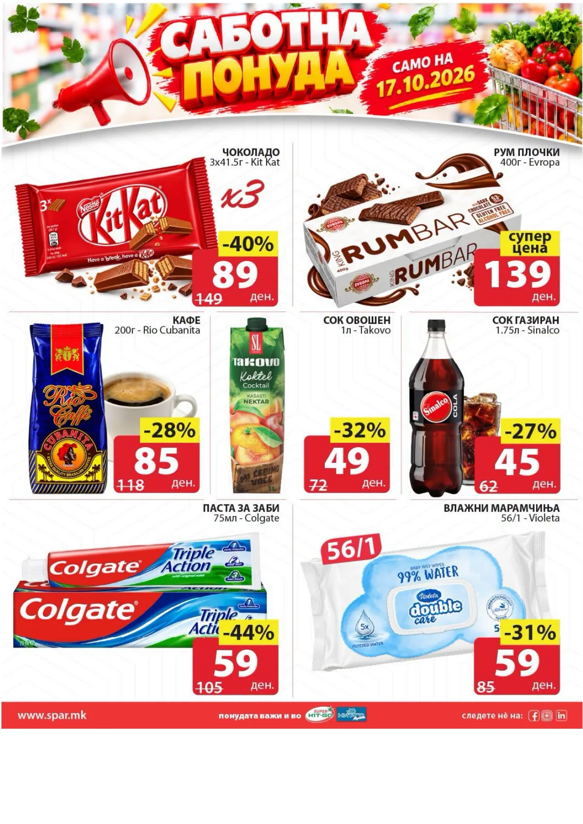 SPAR - САБОТА страница 3