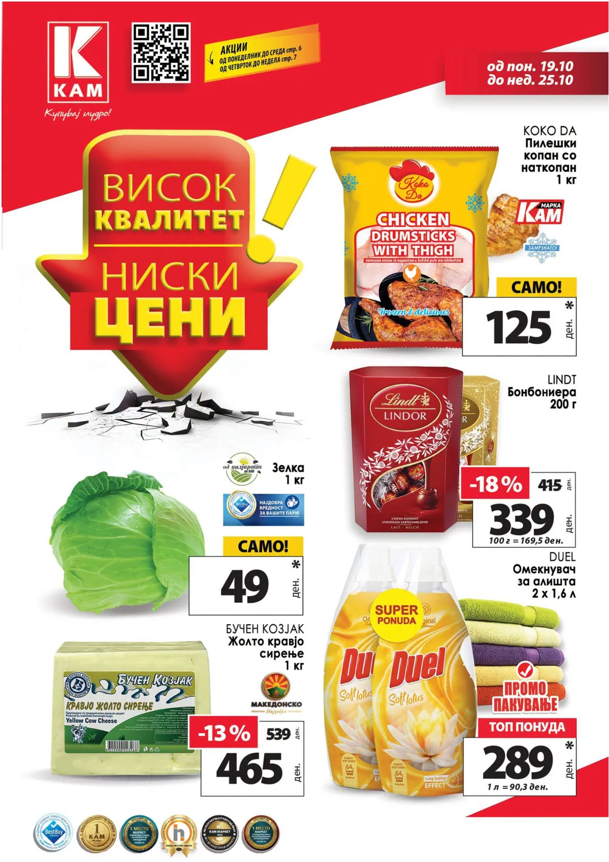 KAM - КАТАЛОГ page 1