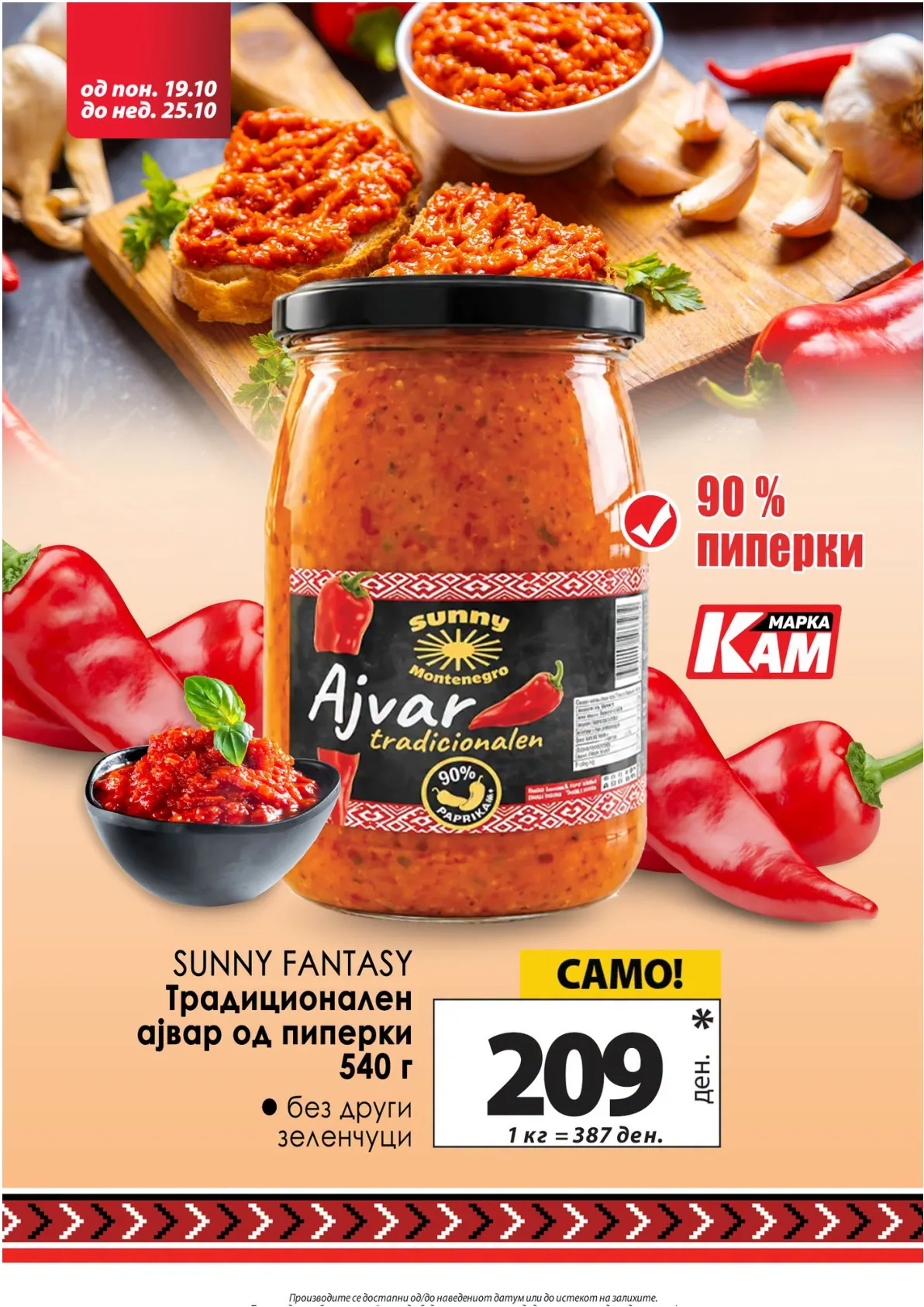 KAM - КАТАЛОГ page 9