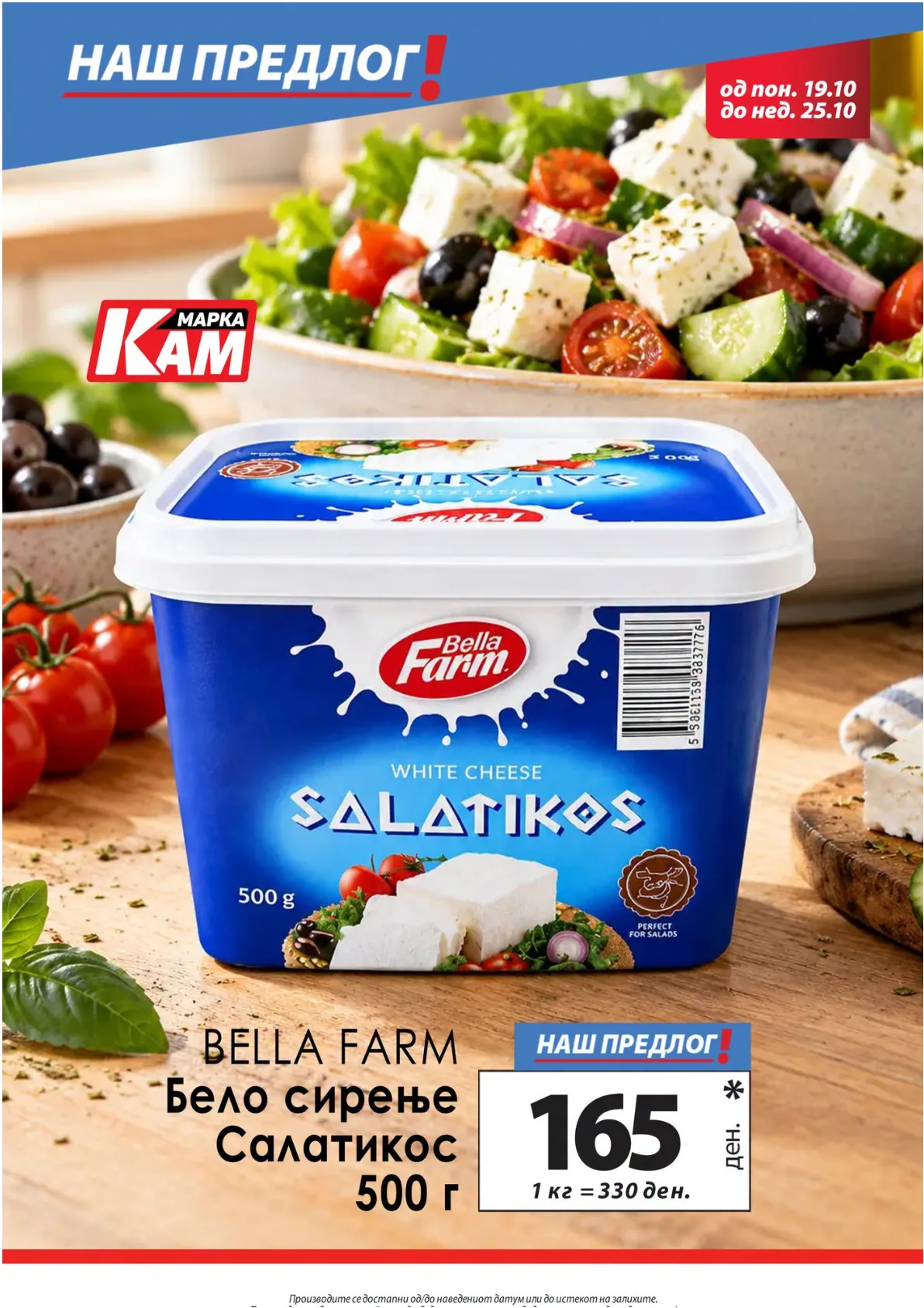 KAM - КАТАЛОГ page 14