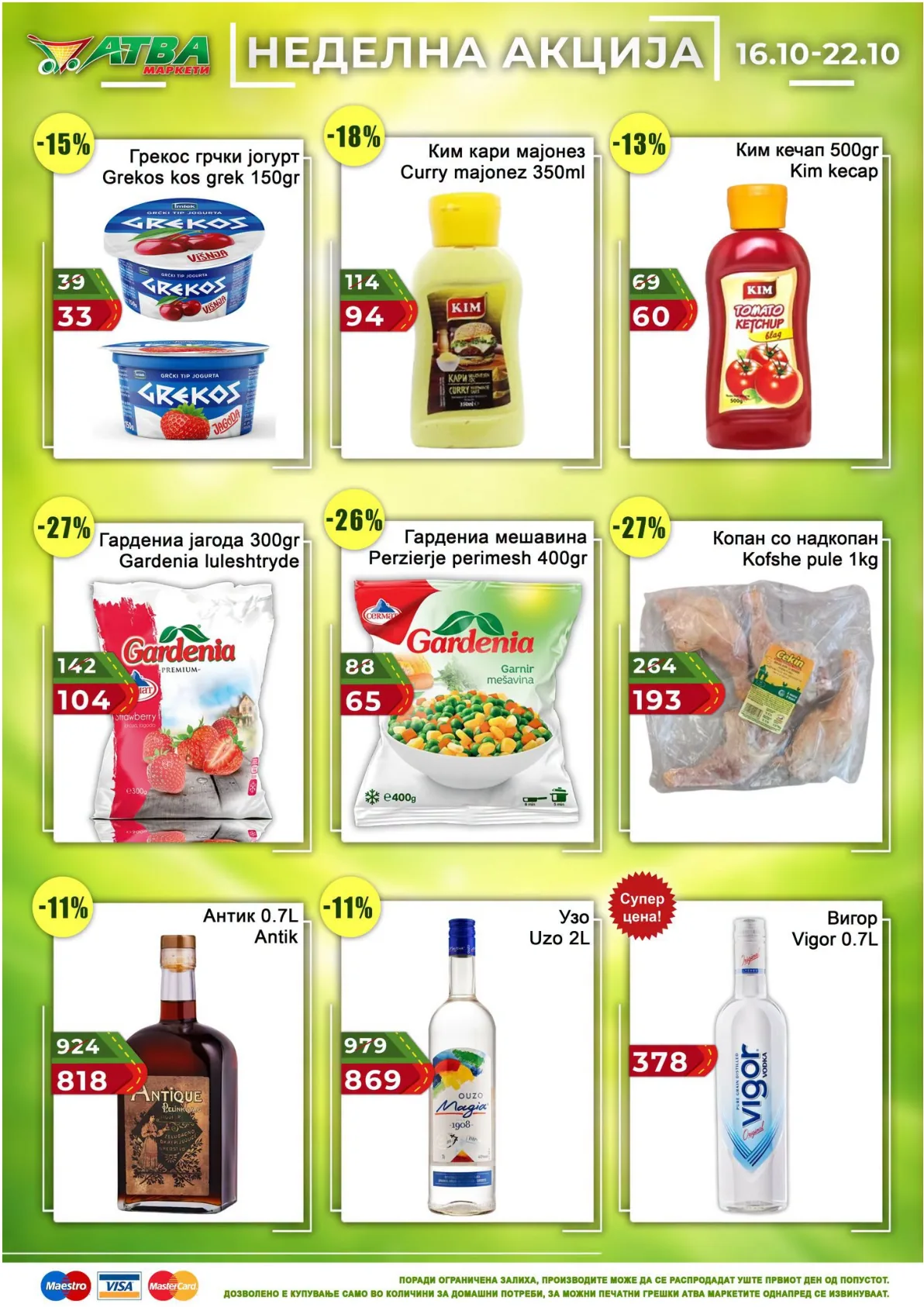 АТВА - НЕДЕЛНА АКЦИЈА page 2