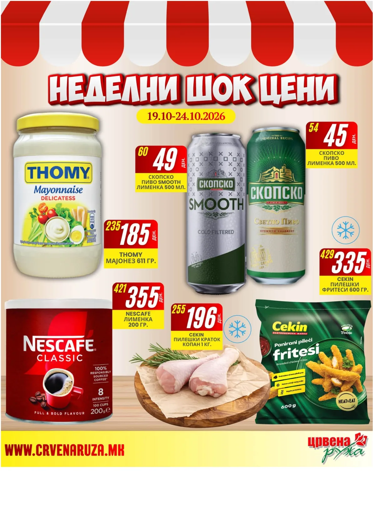 ЦРВЕНА РУЖА - ЛЕТОК page 1