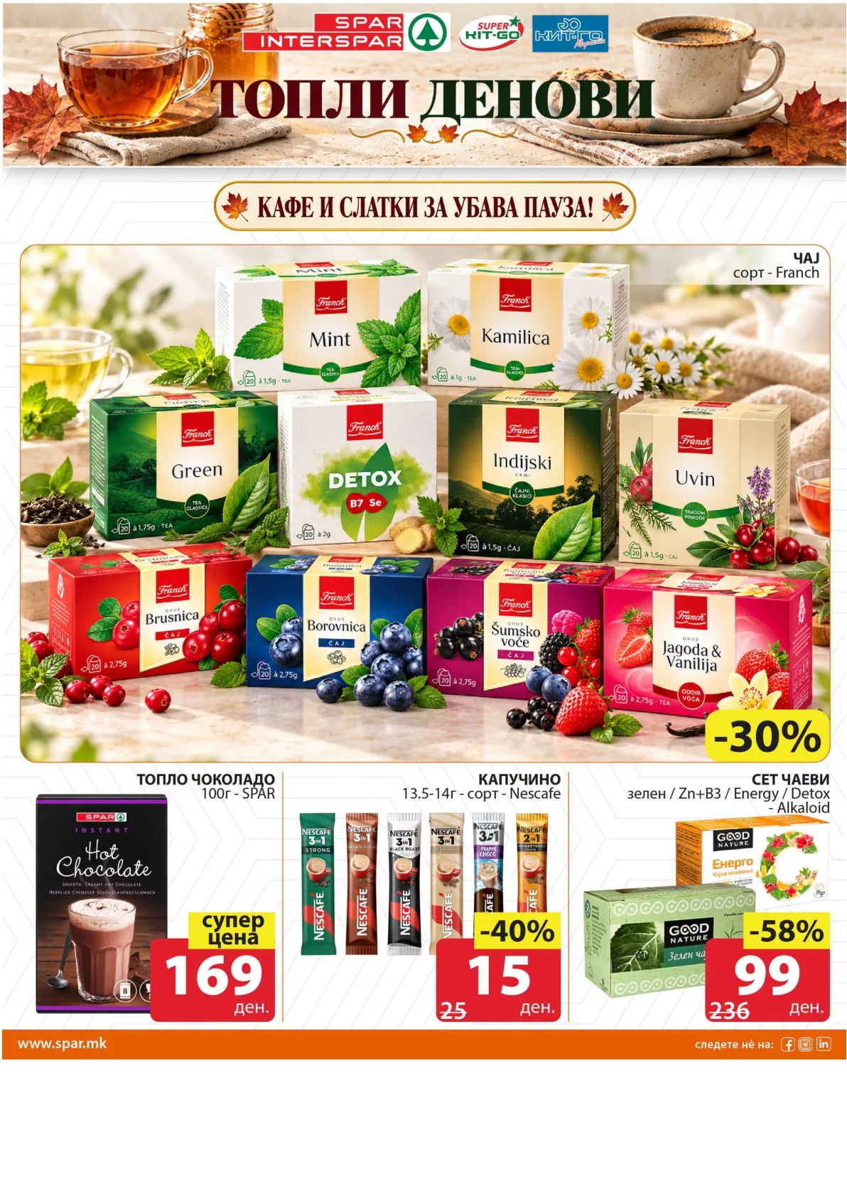SPAR - ТОПЛИ ДЕНОВИ страница 3