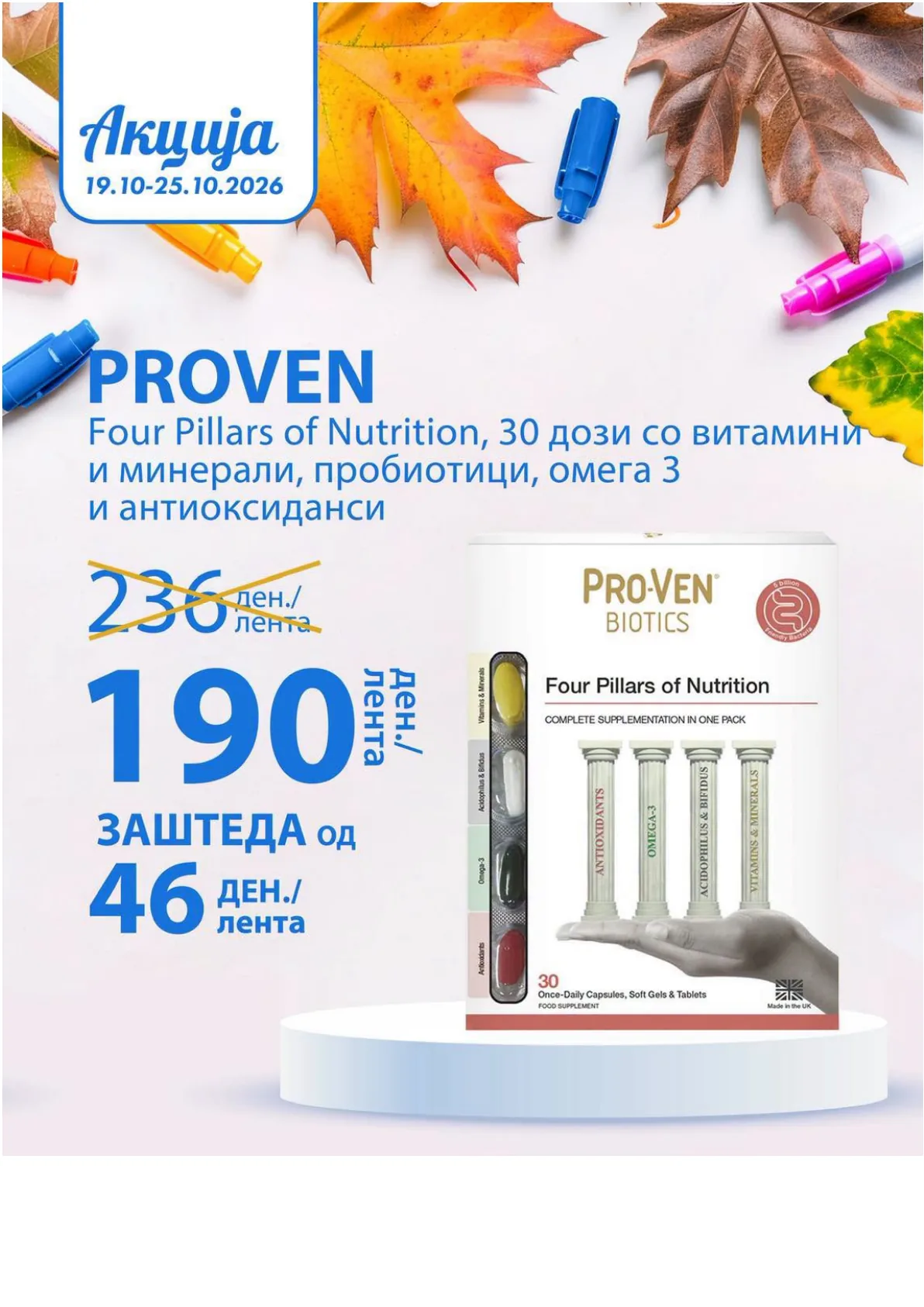 ZEGIN - НЕДЕЛНА АКЦИЈА page 3