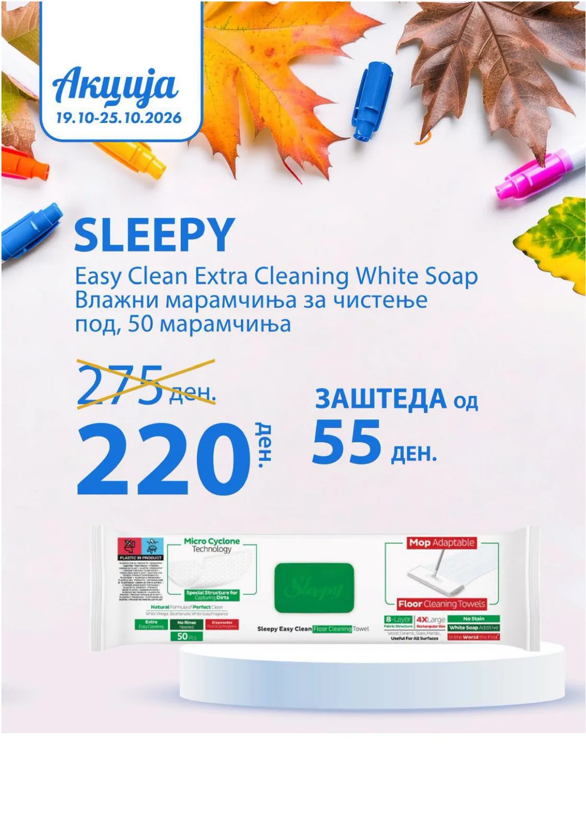 ZEGIN - НЕДЕЛНА АКЦИЈА page 9