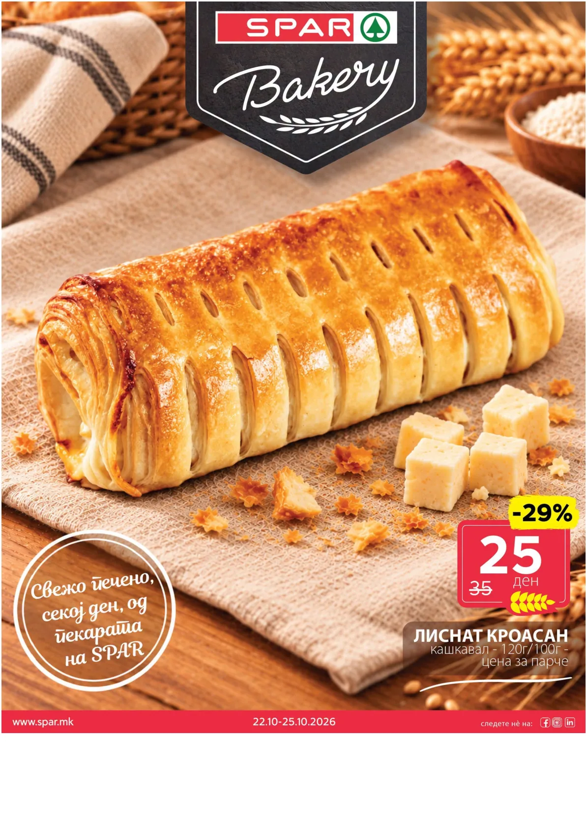 SPAR - 4 ДЕНА АКЦИИ страница 6