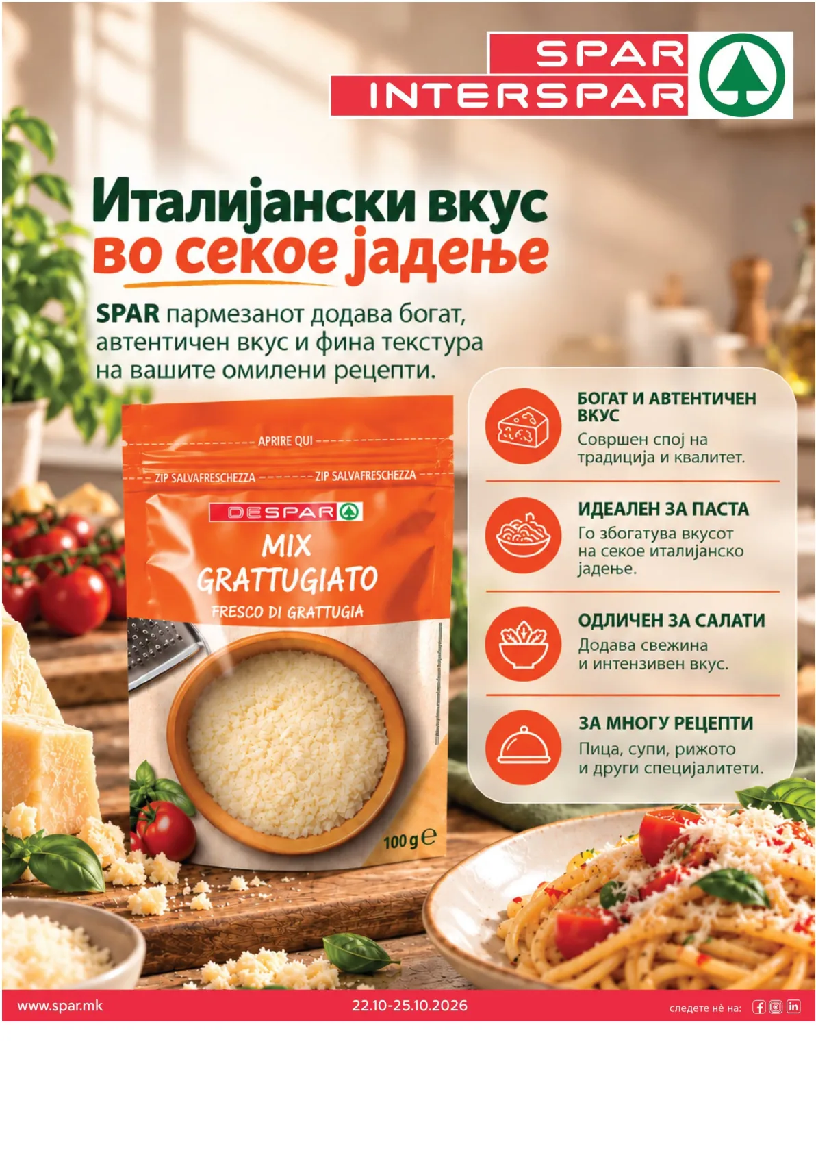 SPAR - 4 ДЕНА АКЦИИ страница 7