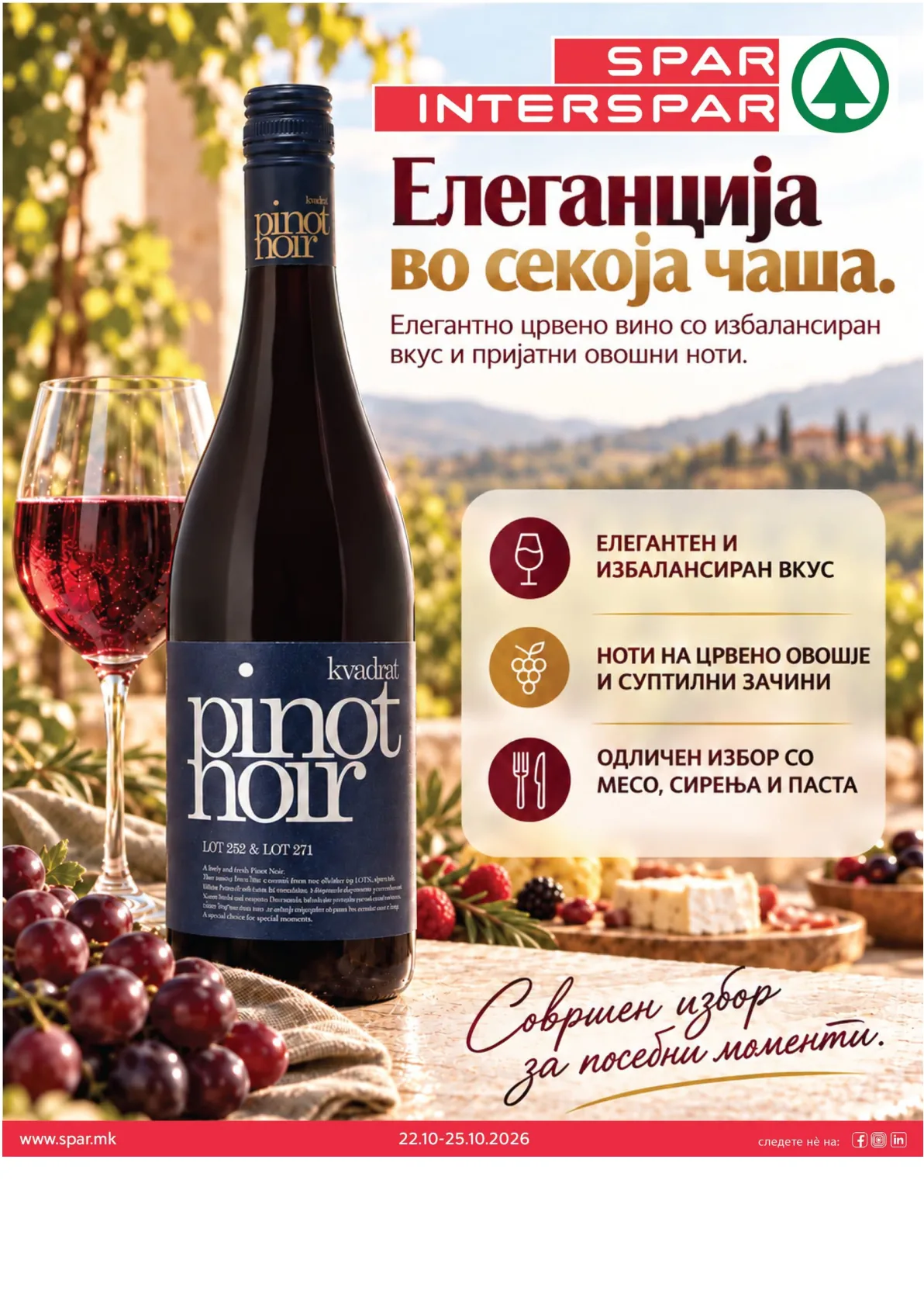 SPAR - 4 ДЕНА АКЦИИ страница 9
