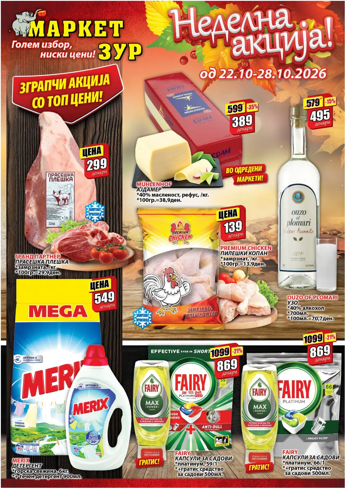 ЗУР - КАТАЛОГ