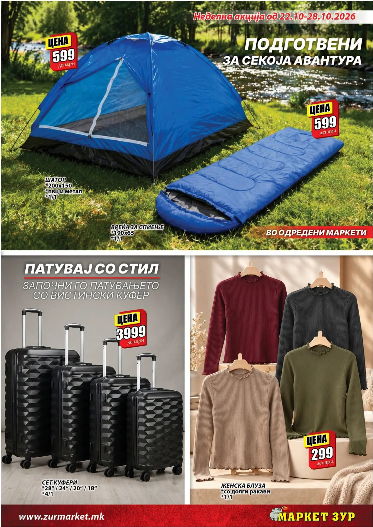 ЗУР - КАТАЛОГ page 17