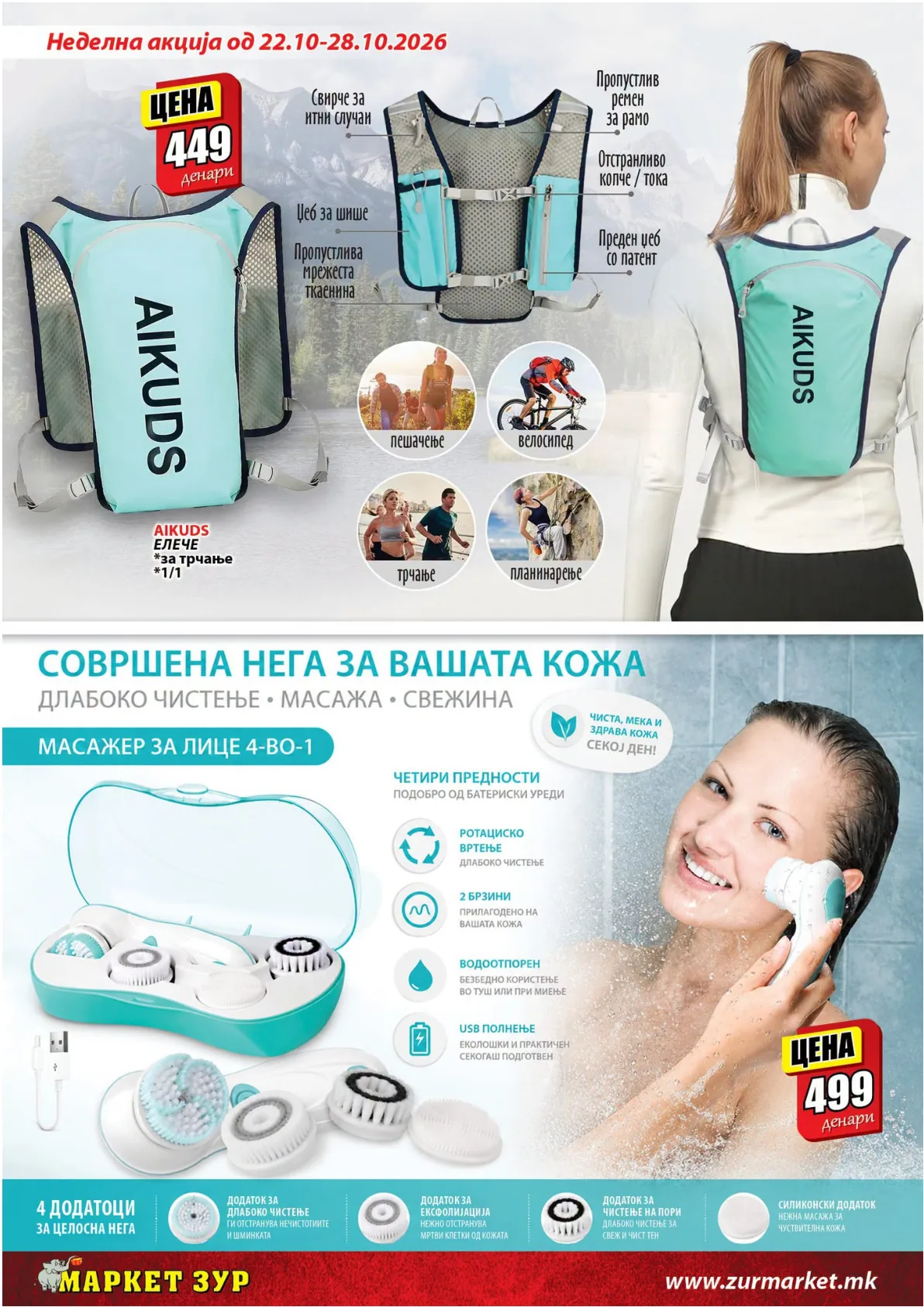 ЗУР - КАТАЛОГ page 18