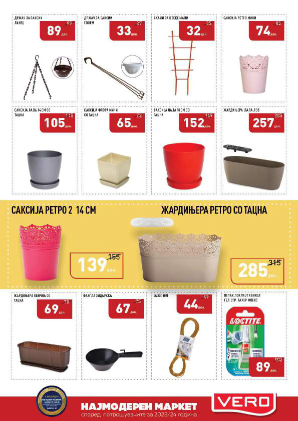 Vero Каталог страница 41