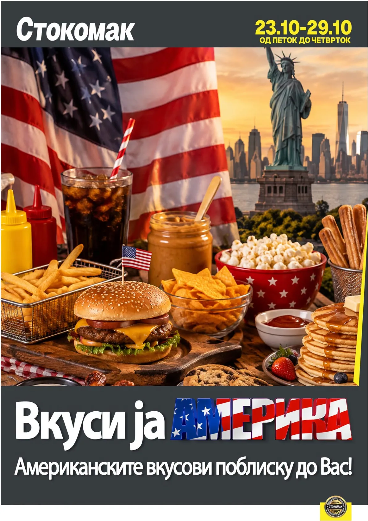 СТОКОМАК - КАТАЛОГ page 7
