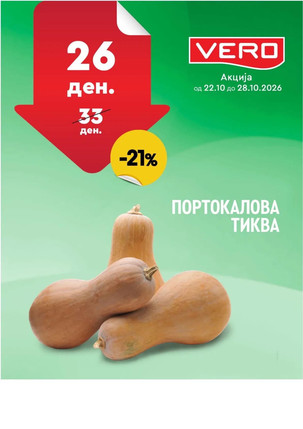 VERO - НЕДЕЛНА АКЦИЈА страница 3