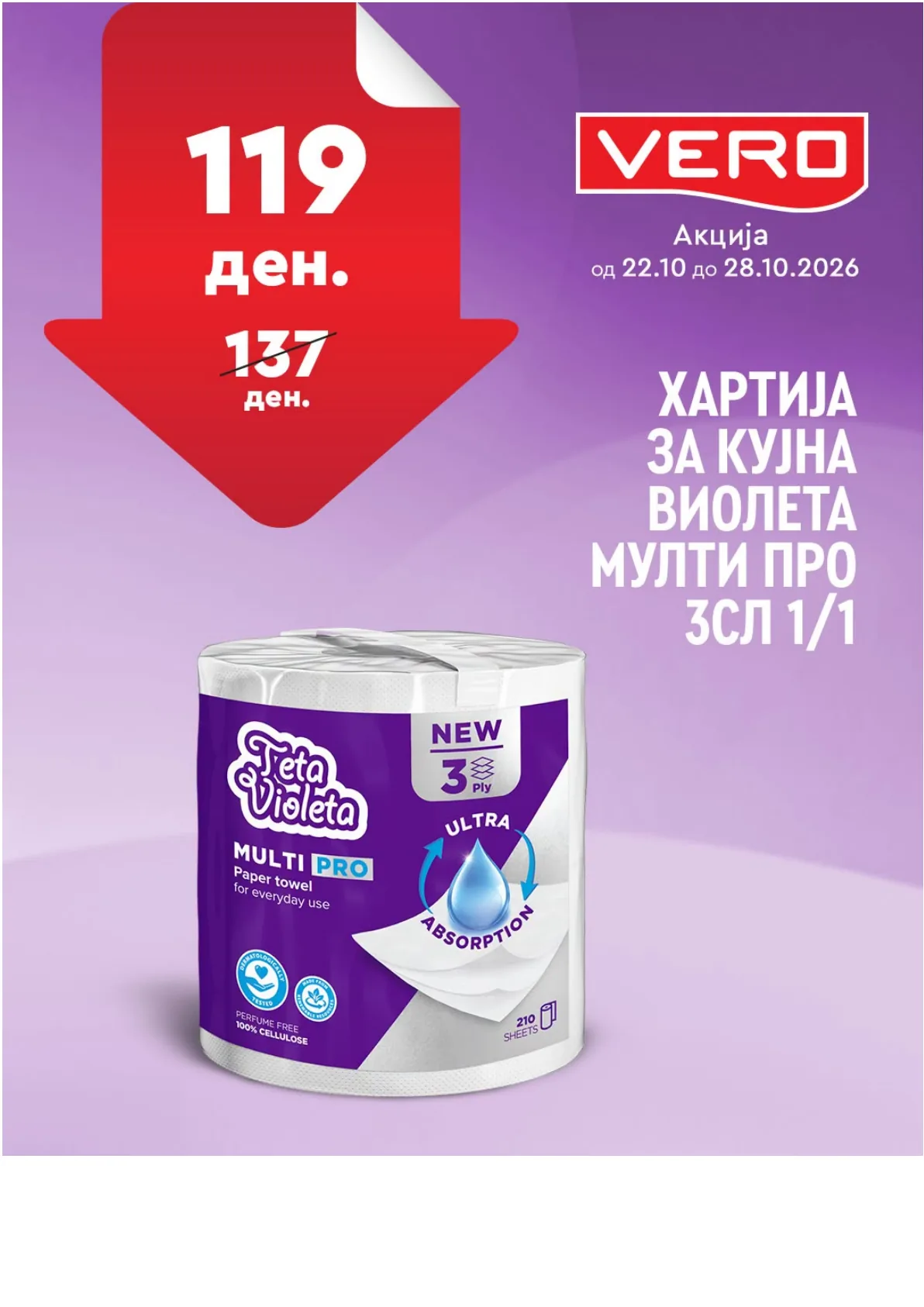 VERO - НЕДЕЛНА АКЦИЈА страница 13