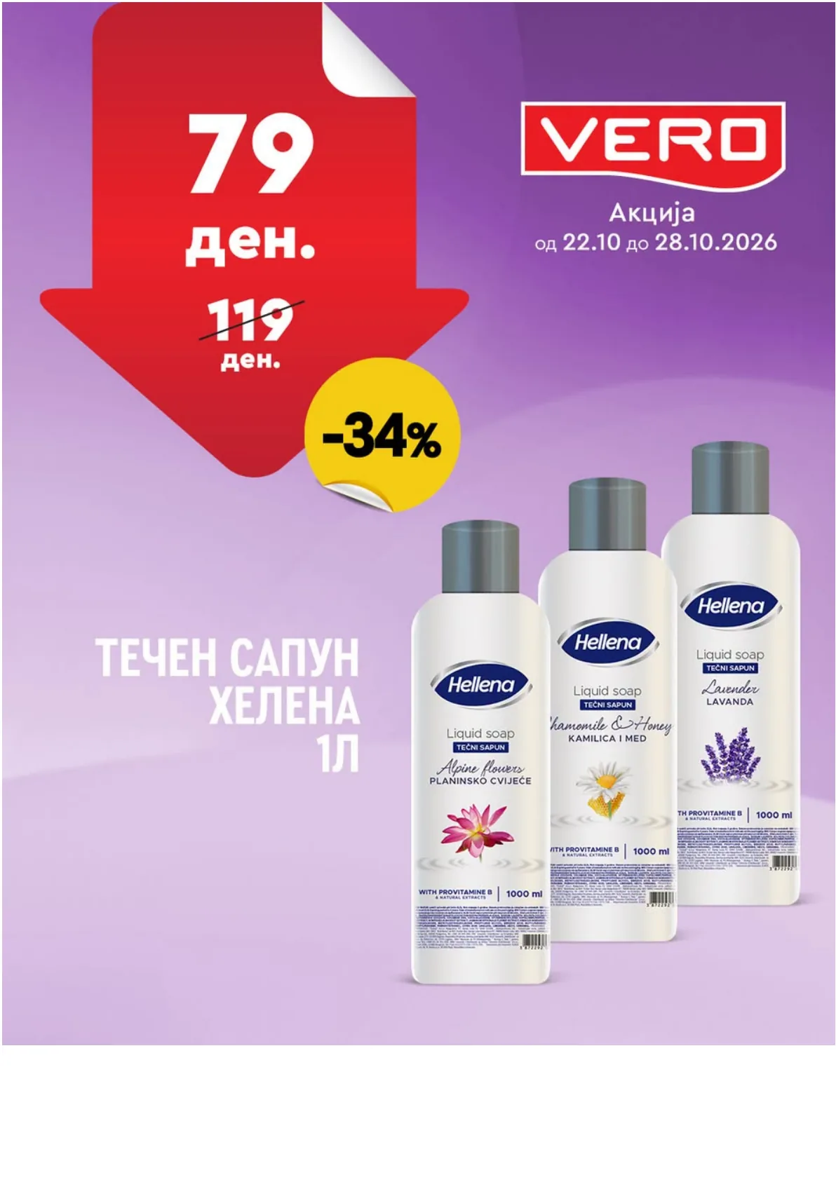 VERO - НЕДЕЛНА АКЦИЈА страница 15