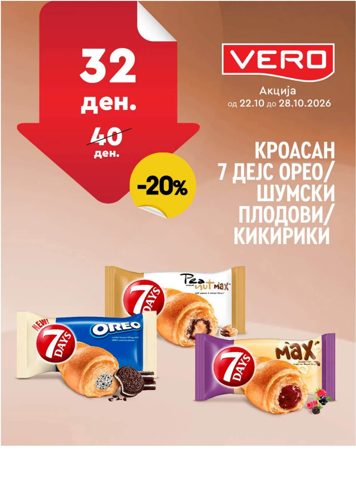 VERO - НЕДЕЛНА АКЦИЈА страница 24