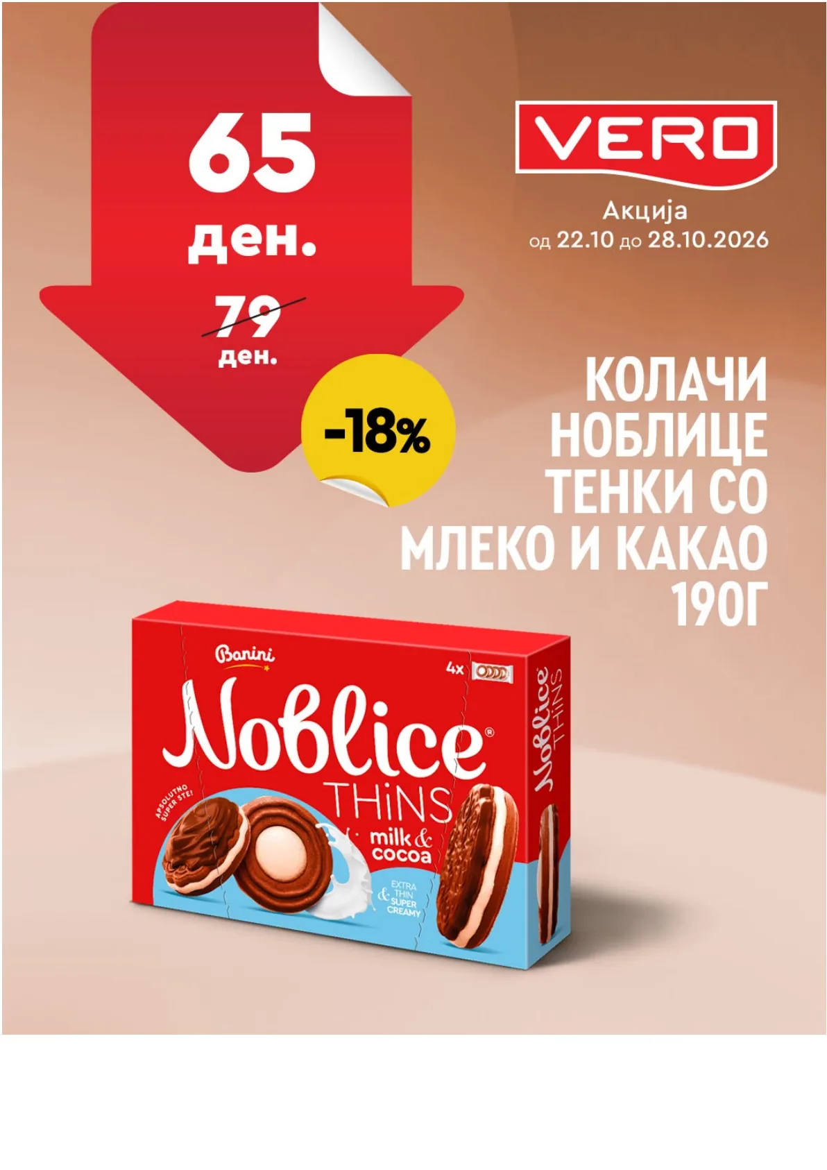 VERO - НЕДЕЛНА АКЦИЈА страница 25