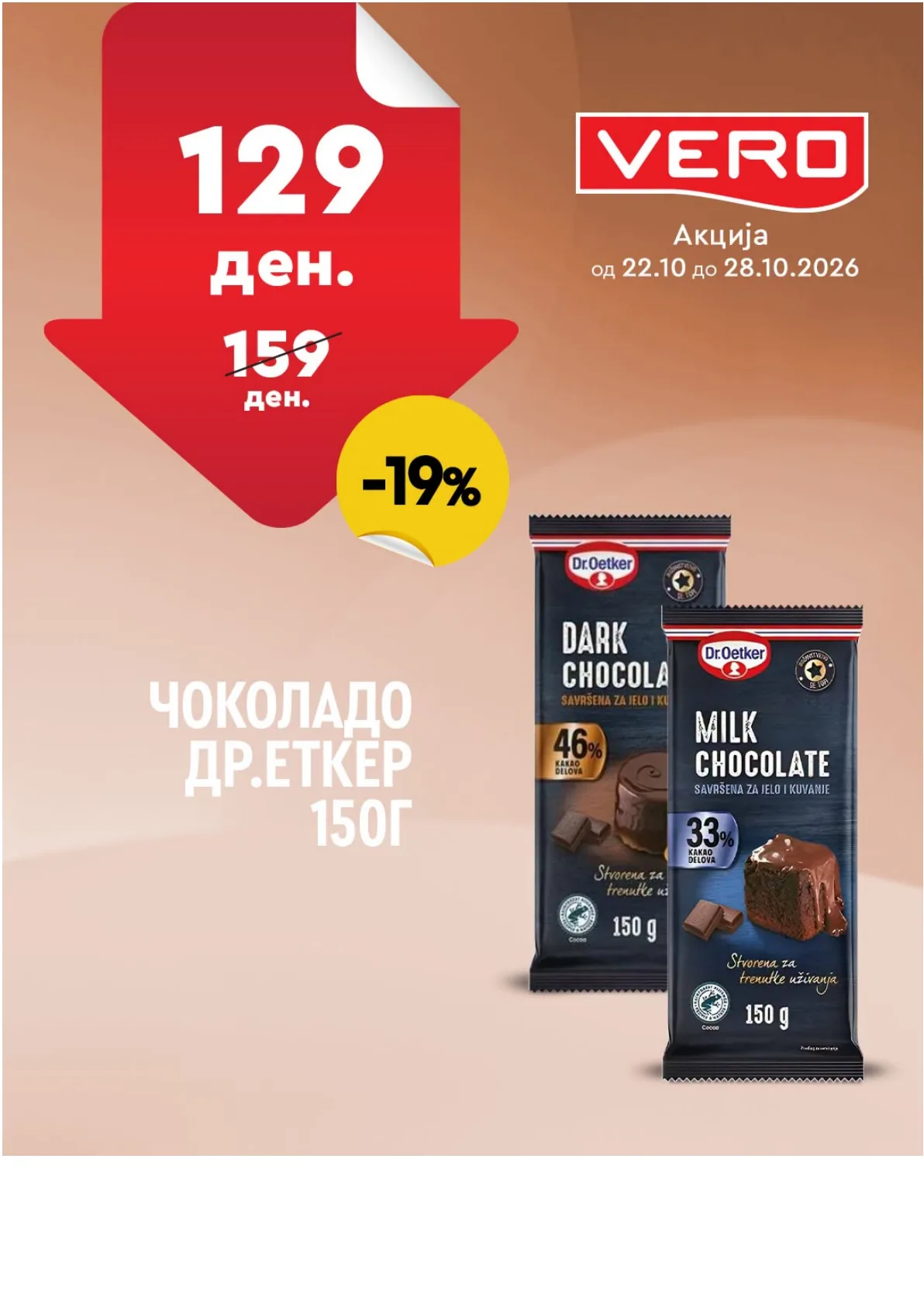 VERO - НЕДЕЛНА АКЦИЈА страница 27