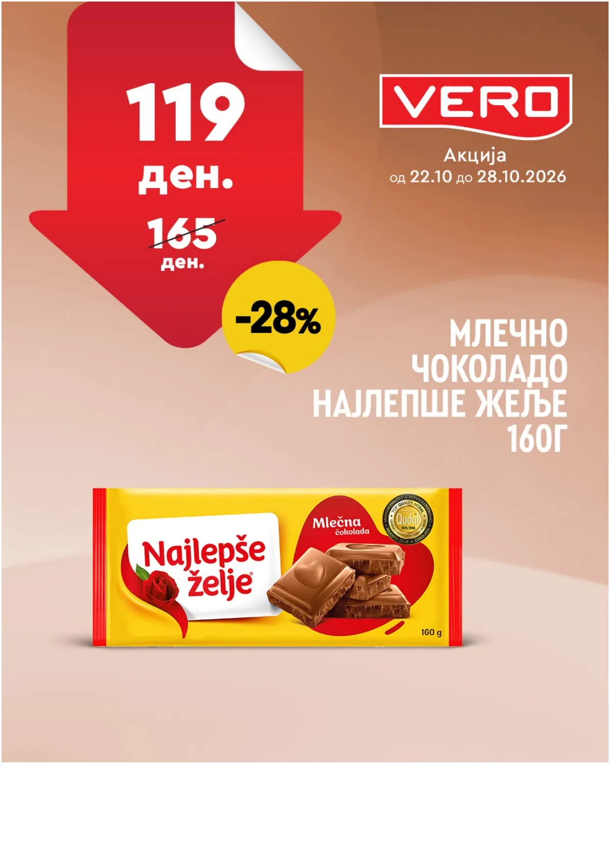VERO - НЕДЕЛНА АКЦИЈА страница 30