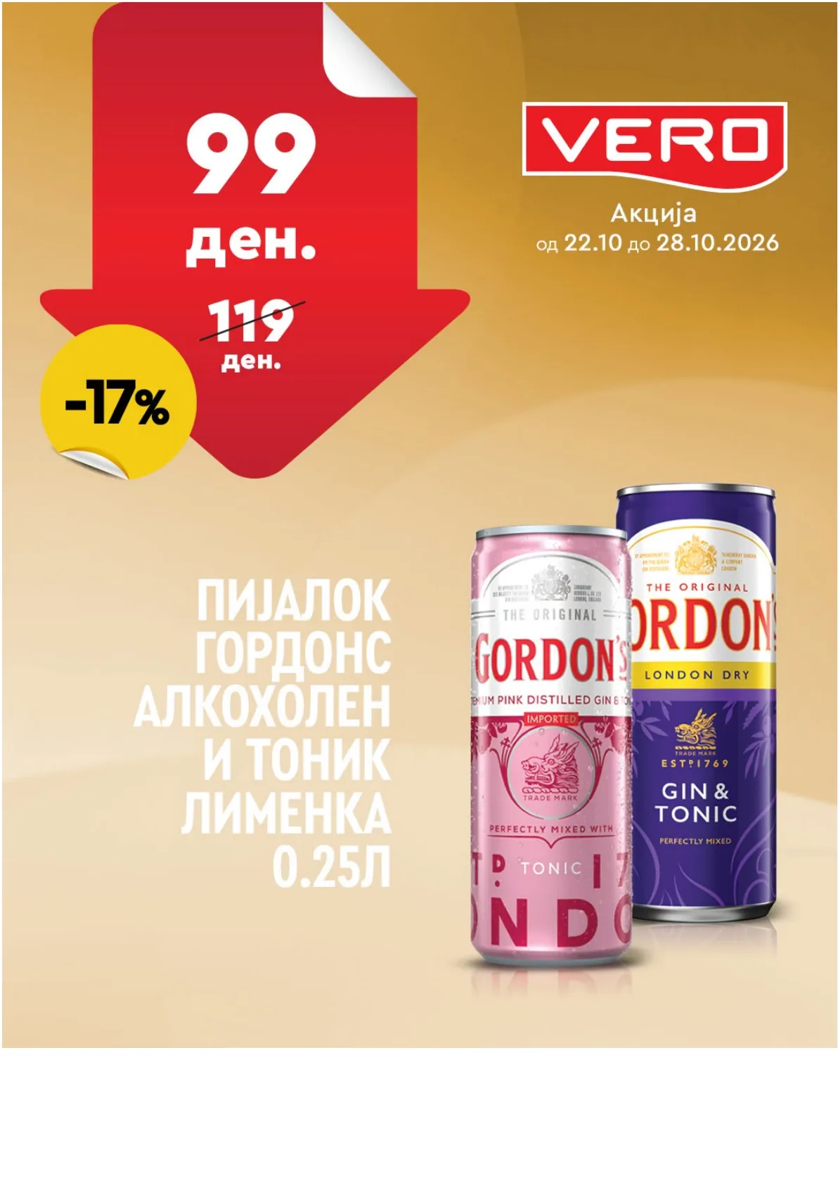 VERO - НЕДЕЛНА АКЦИЈА страница 34