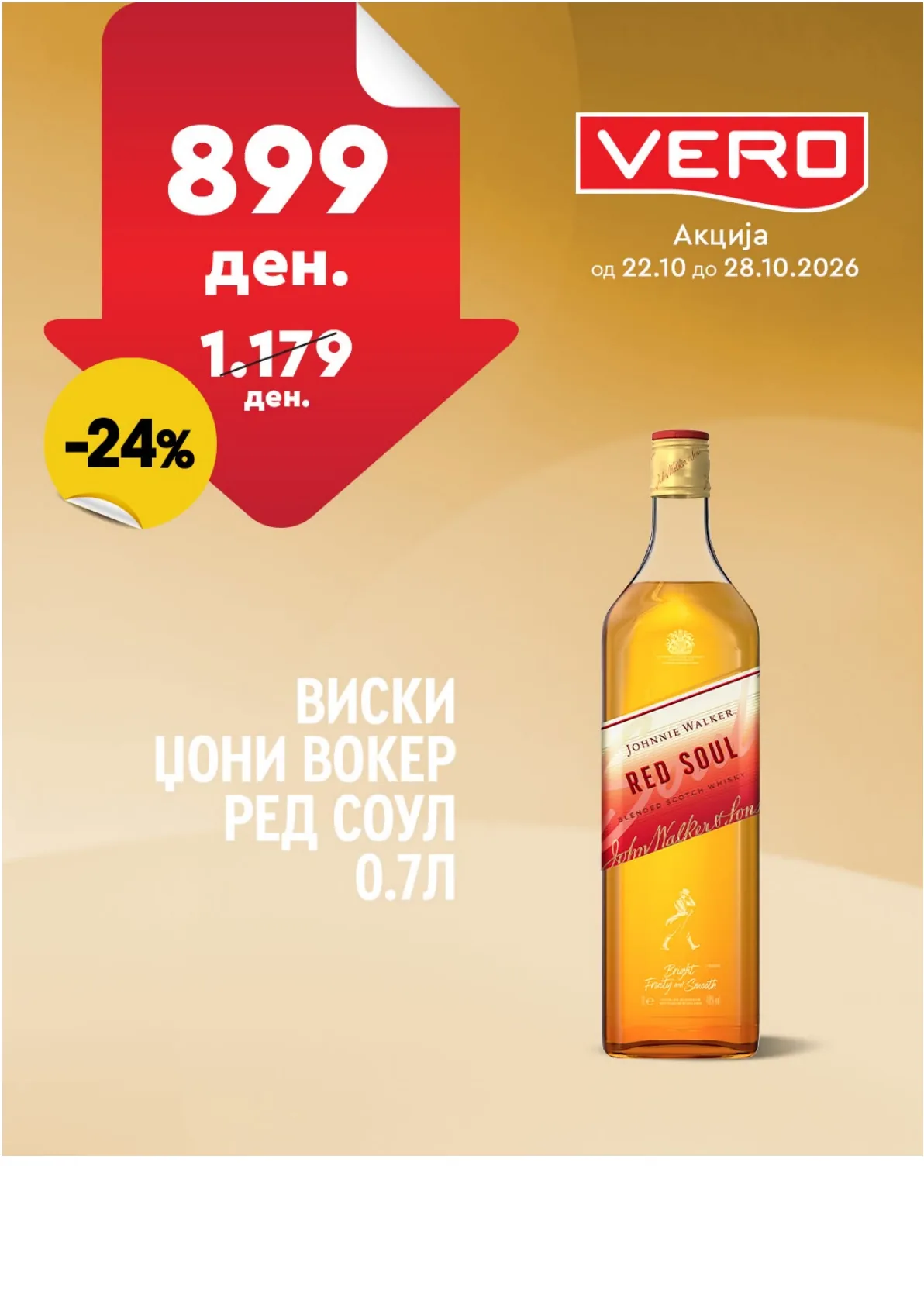 VERO - НЕДЕЛНА АКЦИЈА страница 37