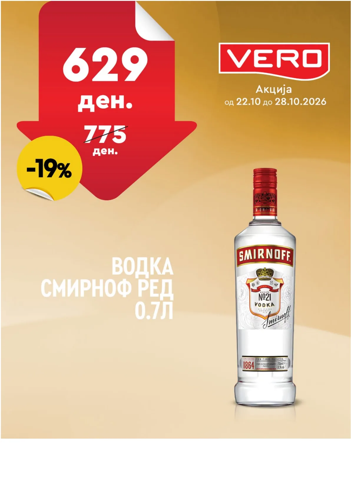 VERO - НЕДЕЛНА АКЦИЈА страница 38