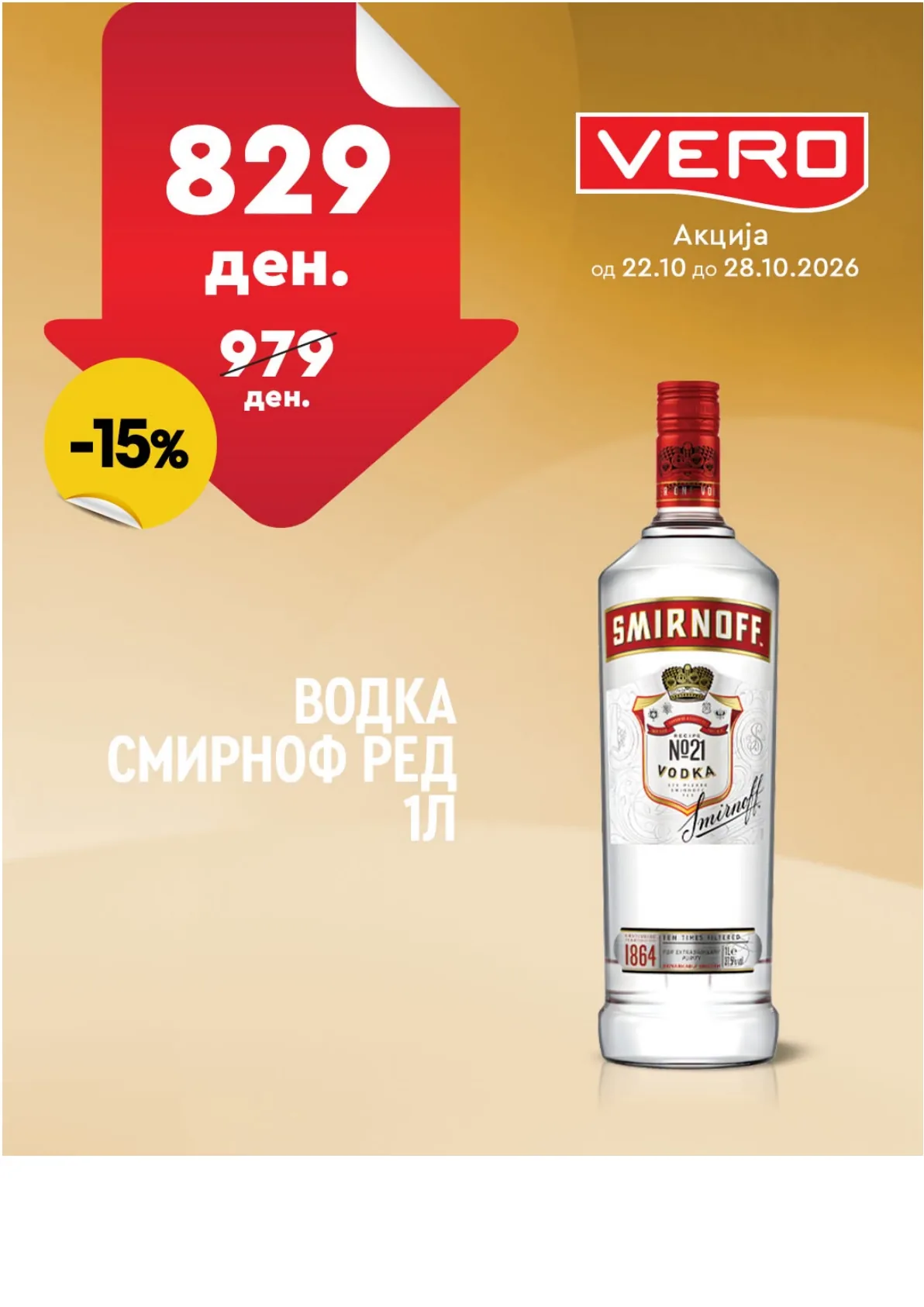 VERO - НЕДЕЛНА АКЦИЈА страница 39