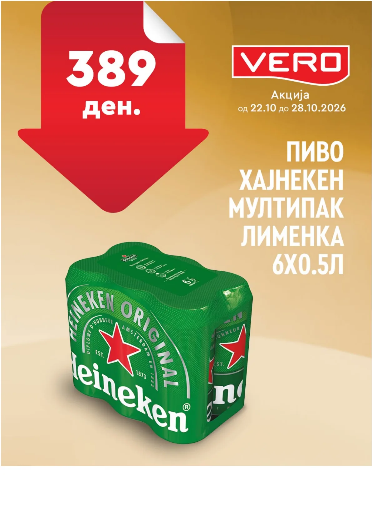 VERO - НЕДЕЛНА АКЦИЈА страница 41