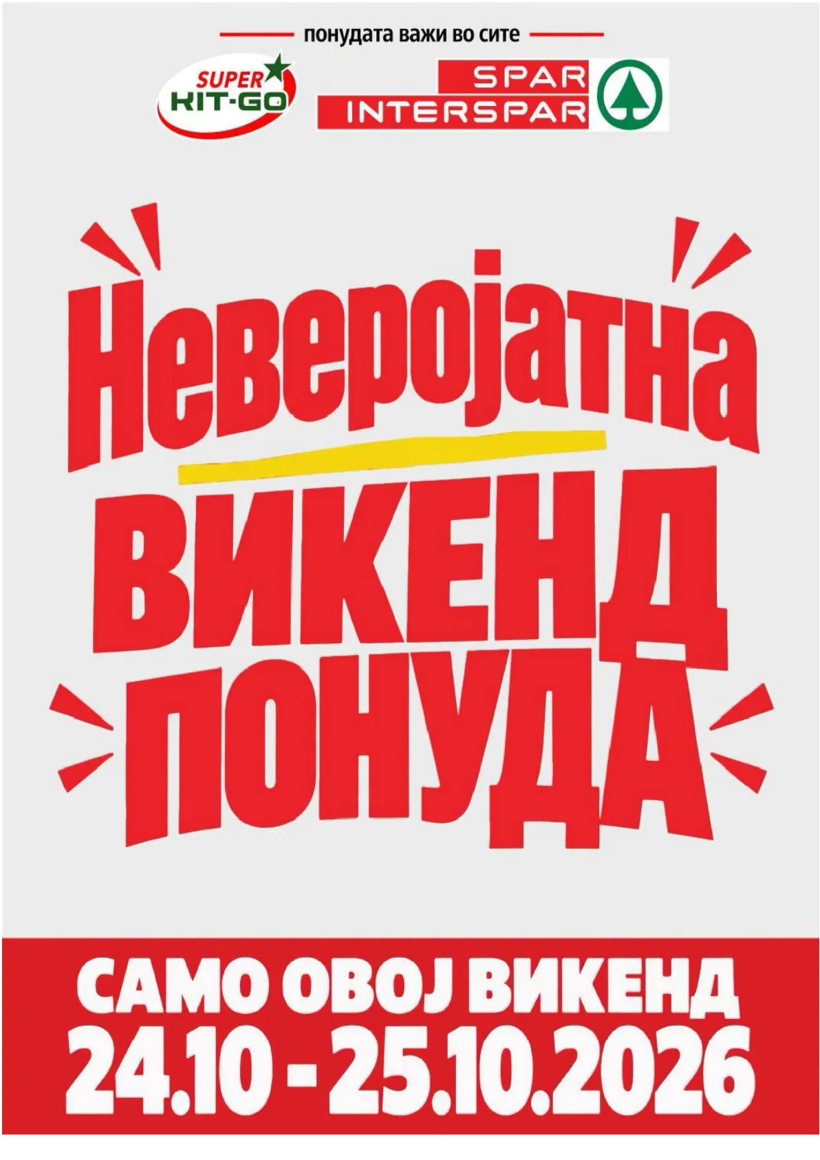 SPAR - ВИКЕНД ПОНУДА page 1