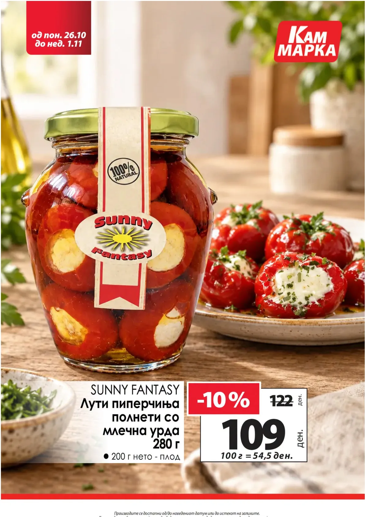 КАМ - КАТАЛОГ страница 7