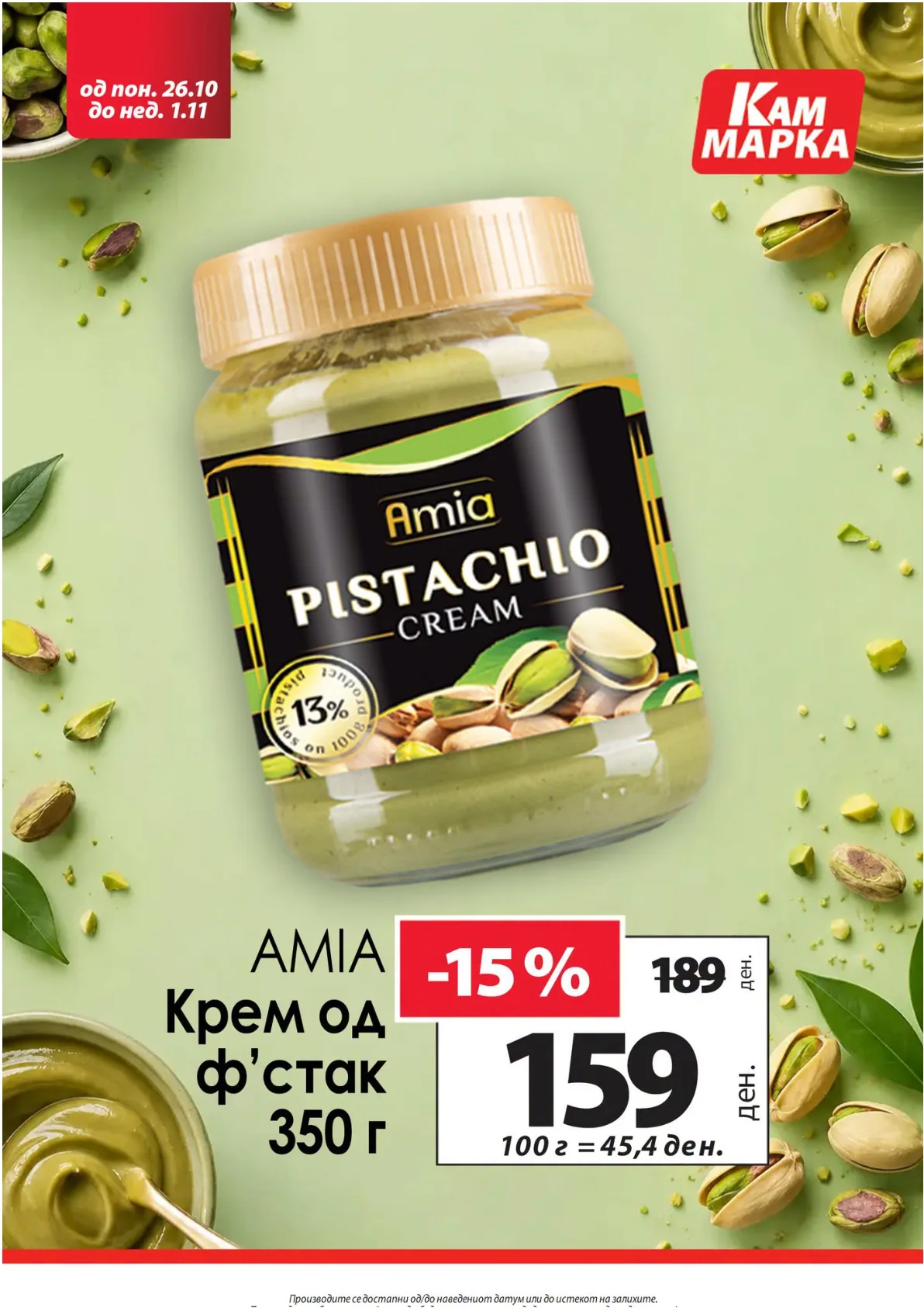 КАМ - КАТАЛОГ страница 9