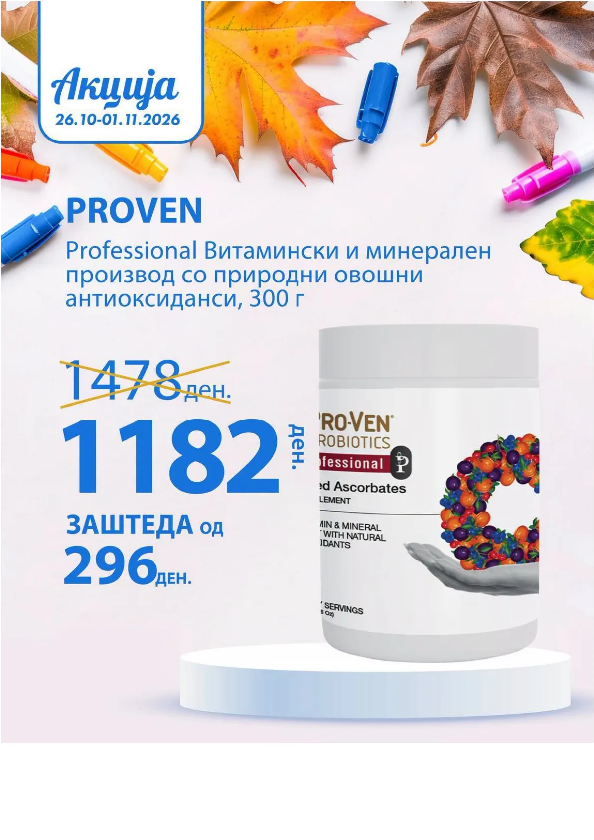 ZEGIN - НЕДЕЛНА АКЦИЈА страница 2