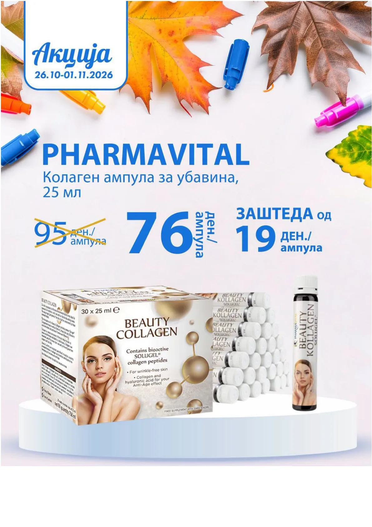 ZEGIN - НЕДЕЛНА АКЦИЈА страница 4
