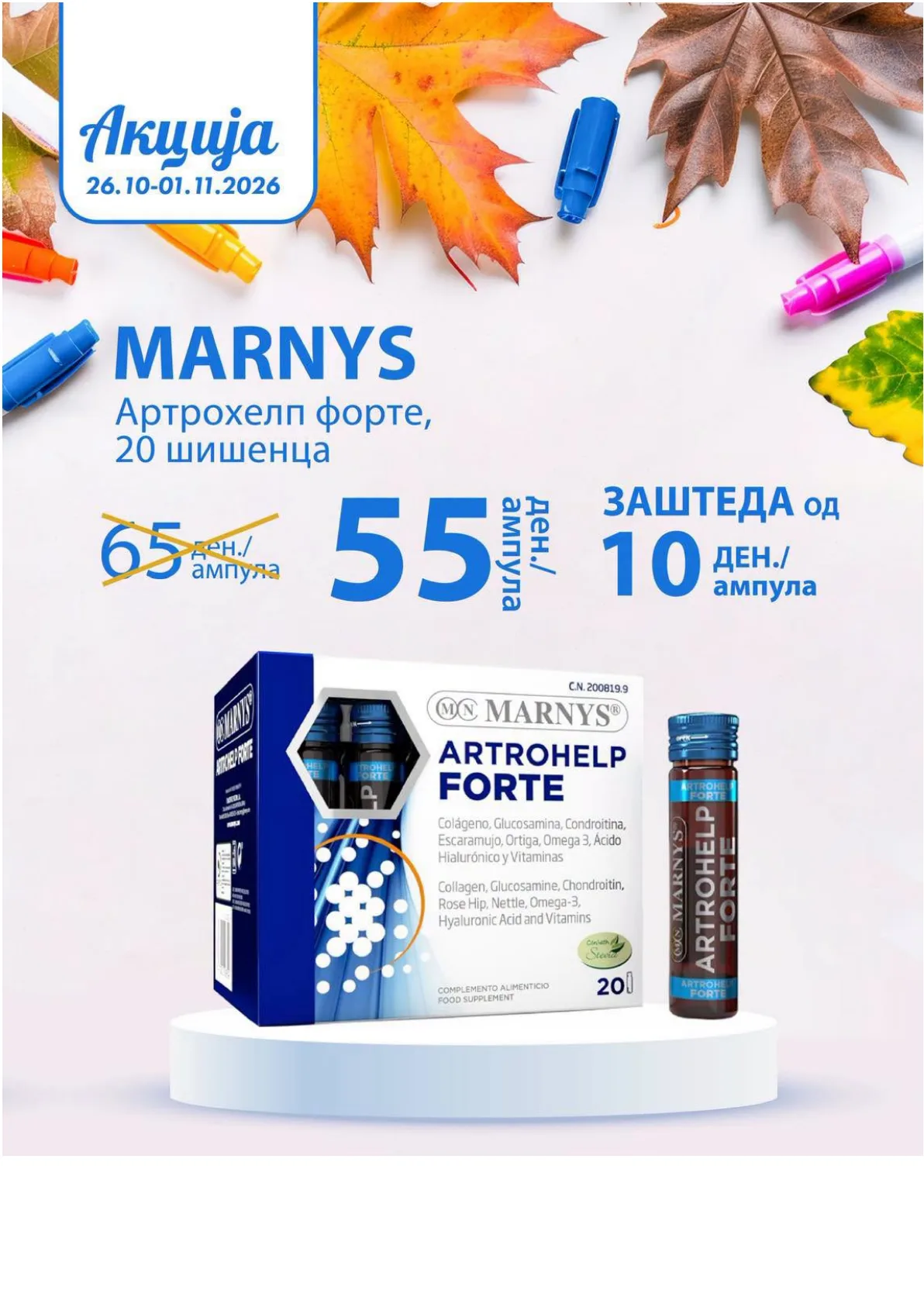 ZEGIN - НЕДЕЛНА АКЦИЈА страница 5