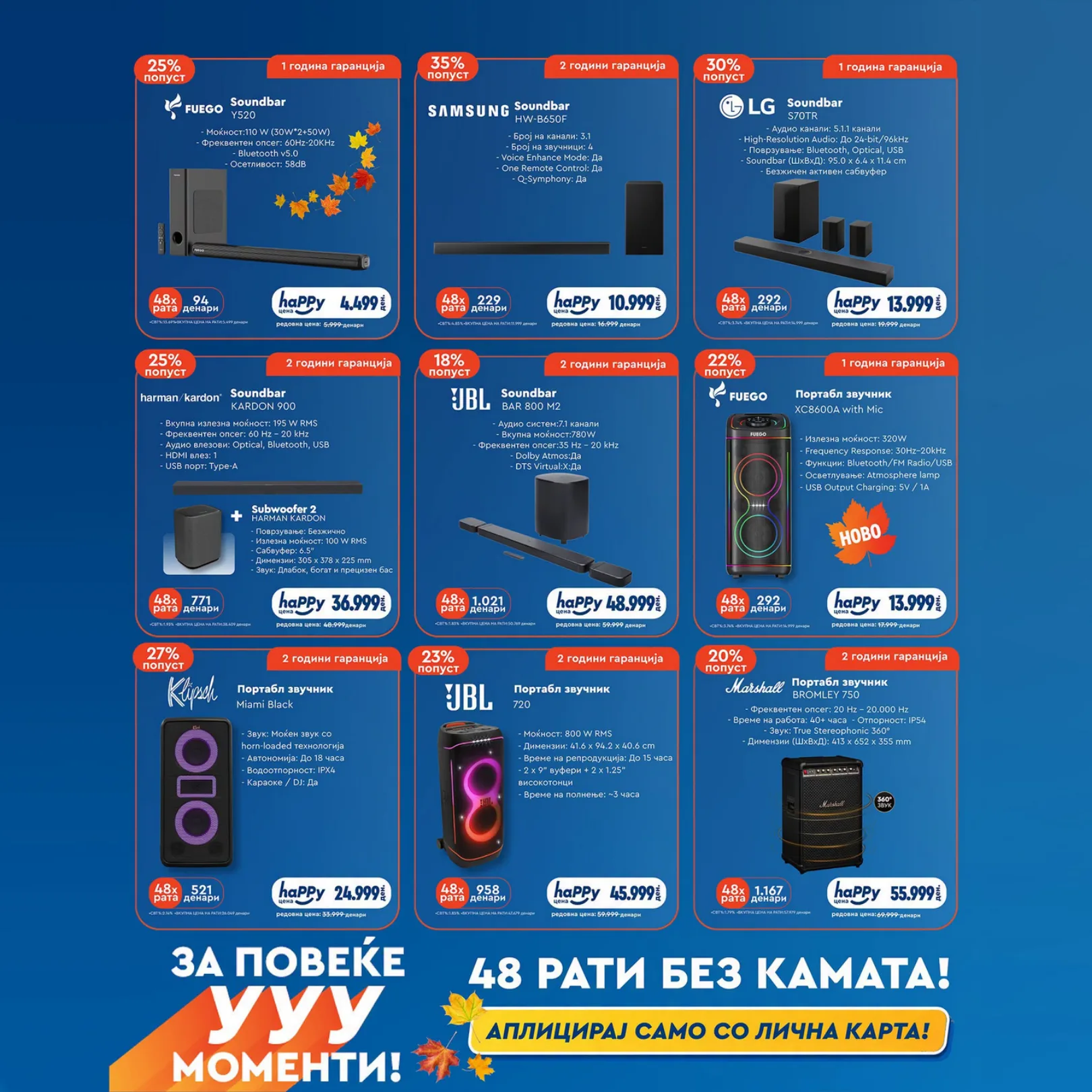НЕПТУН - 0% КАМАТА страница 7