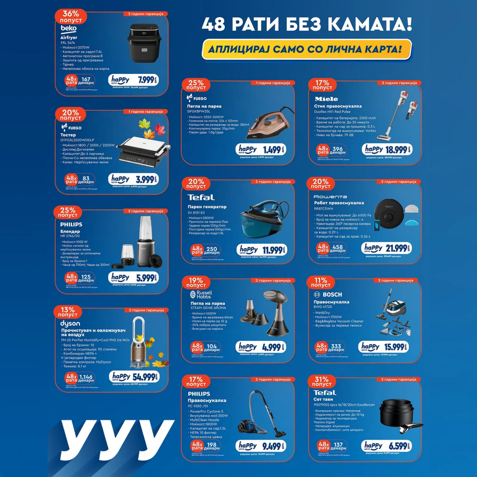 НЕПТУН - 0% КАМАТА страница 8